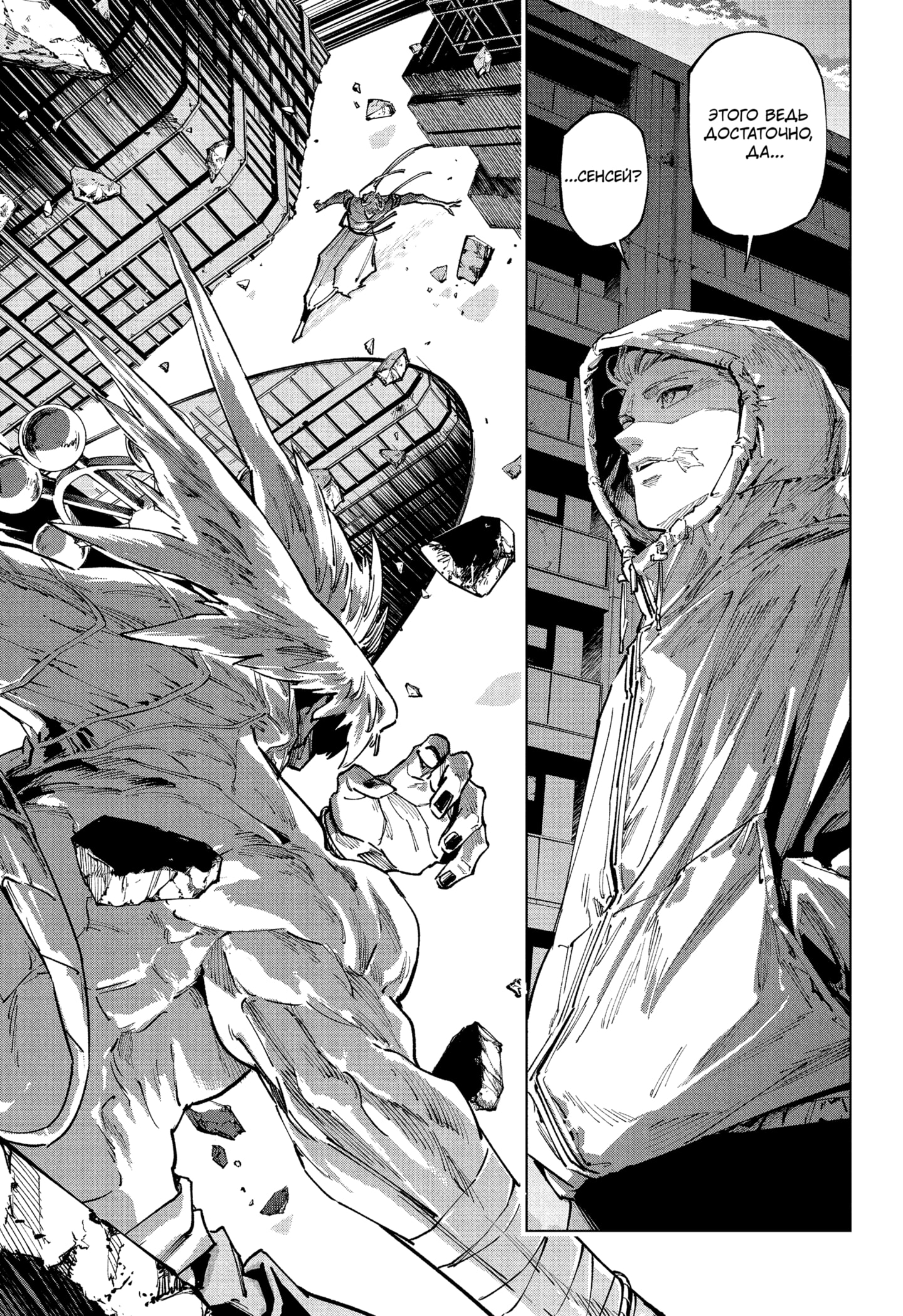 Read Магическая битва Модуло RU Manga Online