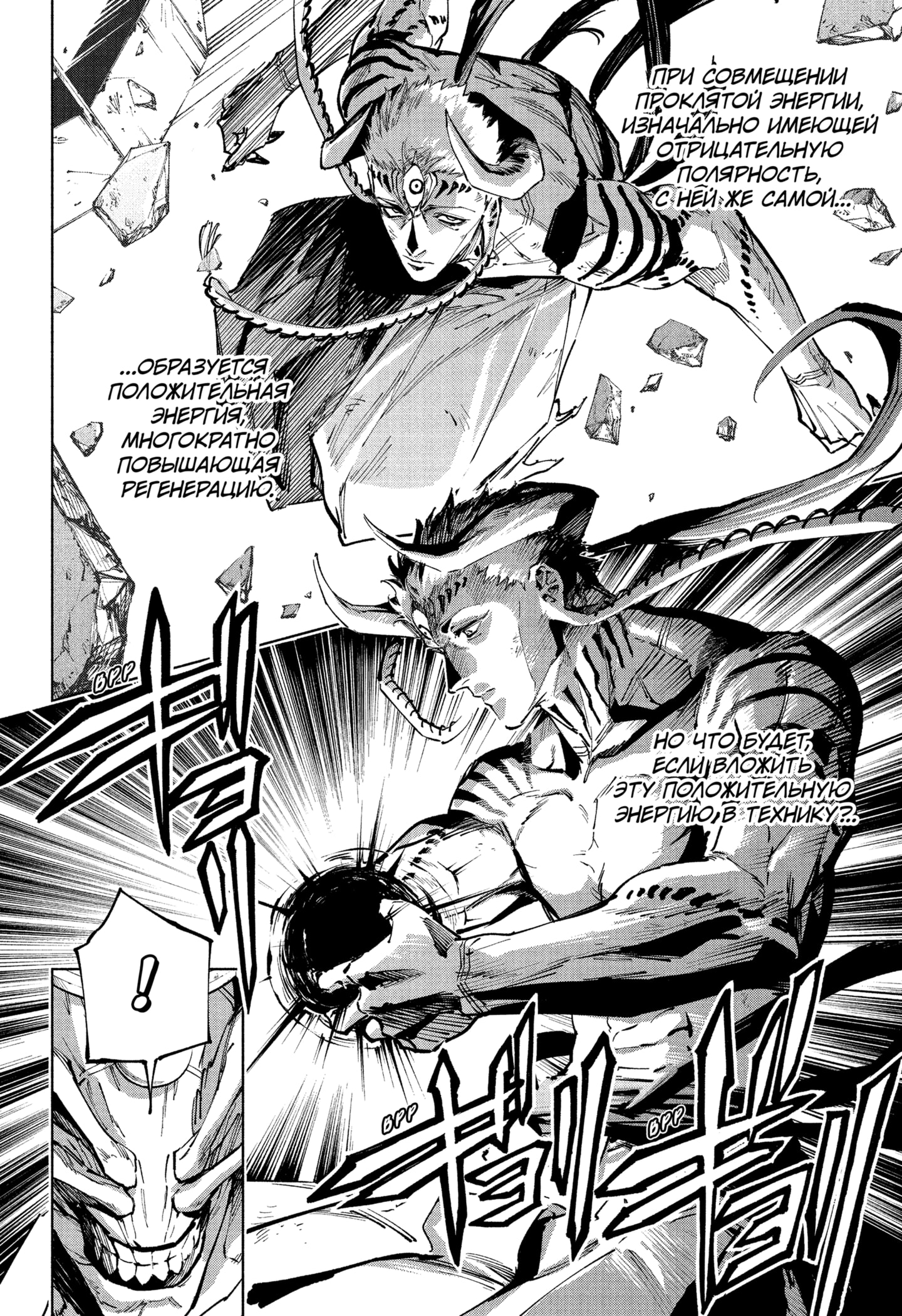 Read Магическая битва Модуло RU Manga Online