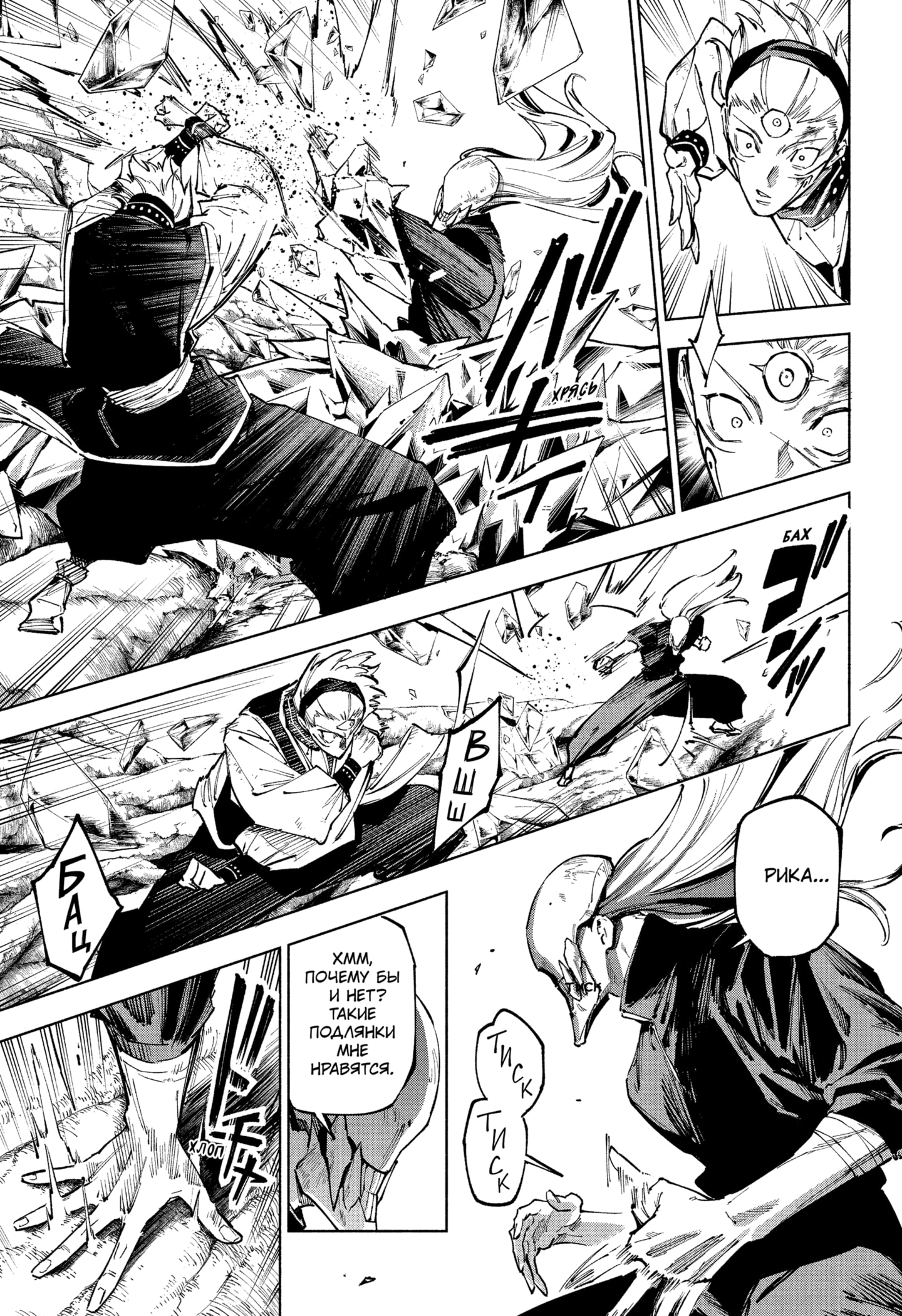 Read Магическая битва Модуло RU Manga Online