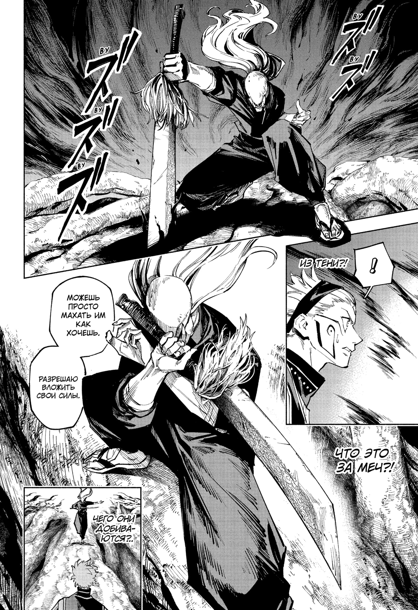 Read Магическая битва Модуло RU Manga Online