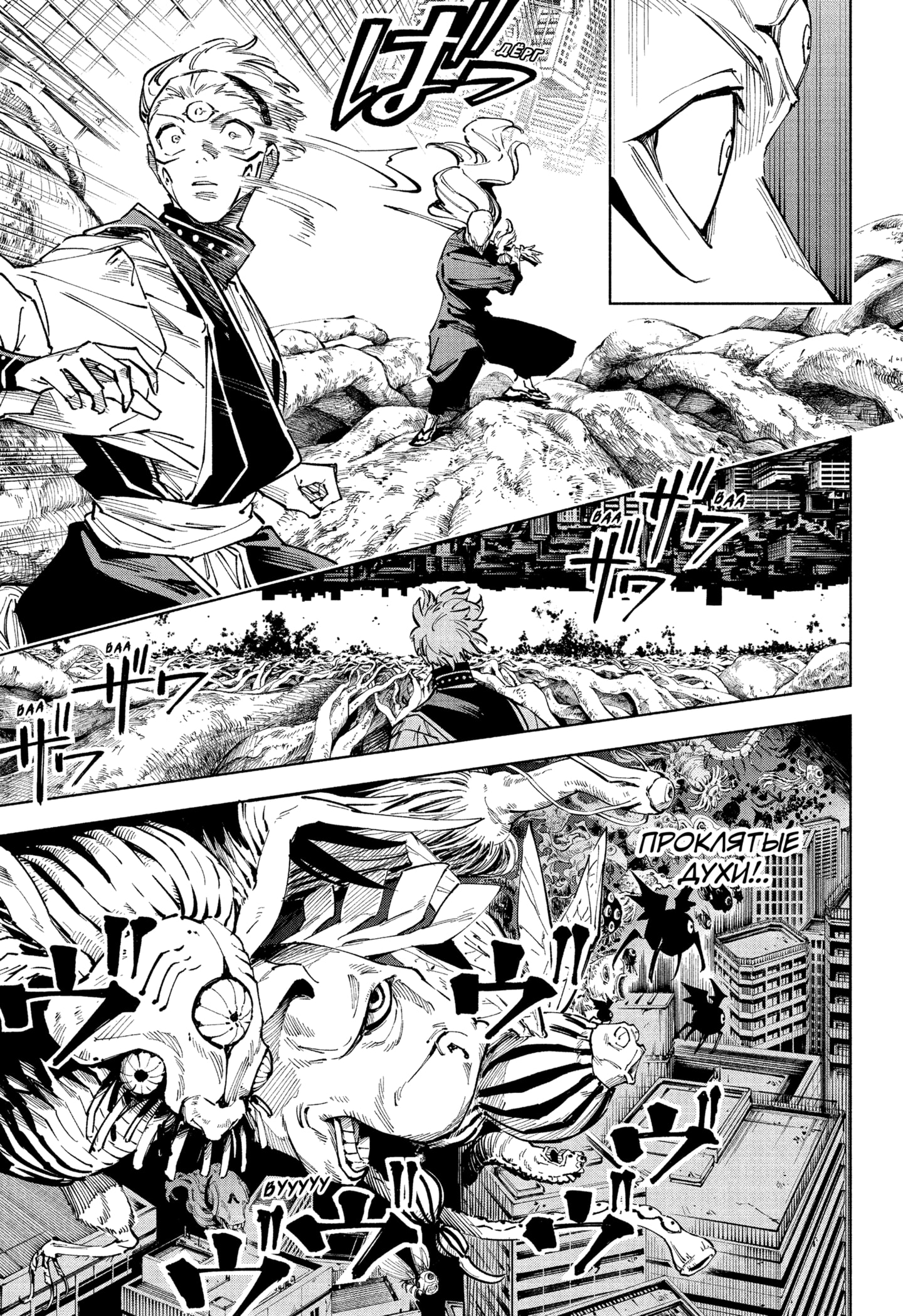 Read Магическая битва Модуло RU Manga Online