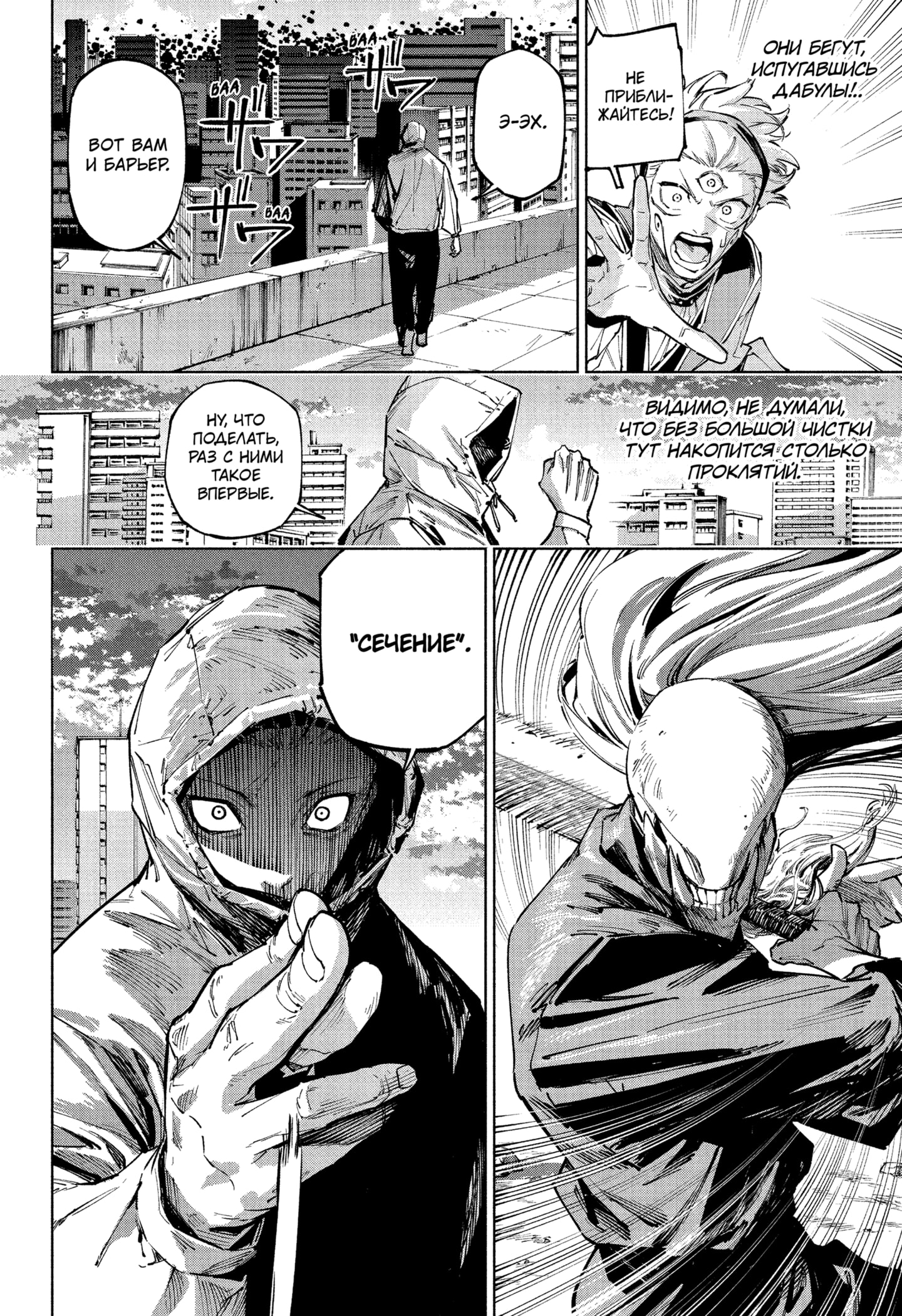 Read Магическая битва Модуло RU Manga Online