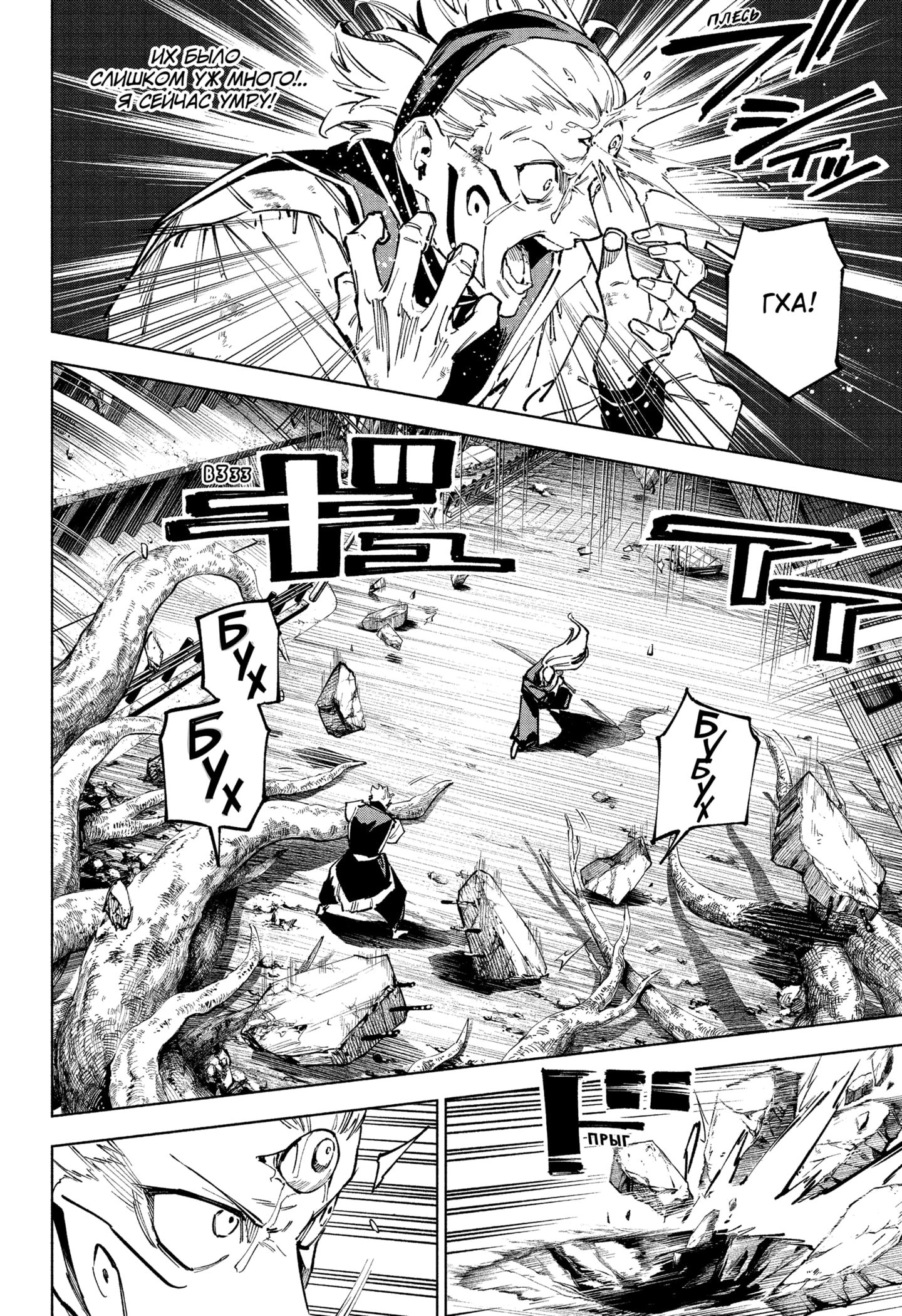 Read Магическая битва Модуло RU Manga Online