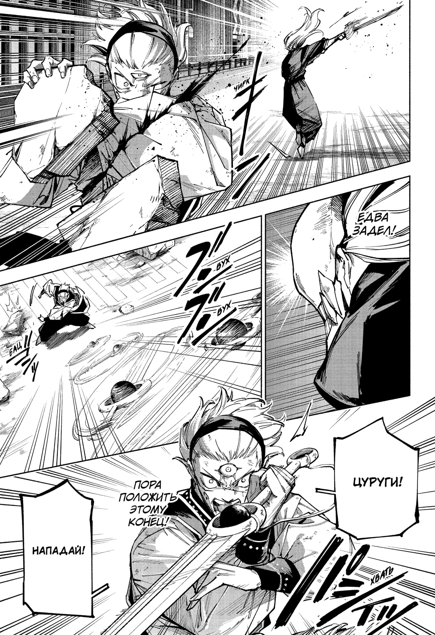 Read Магическая битва Модуло RU Manga Online