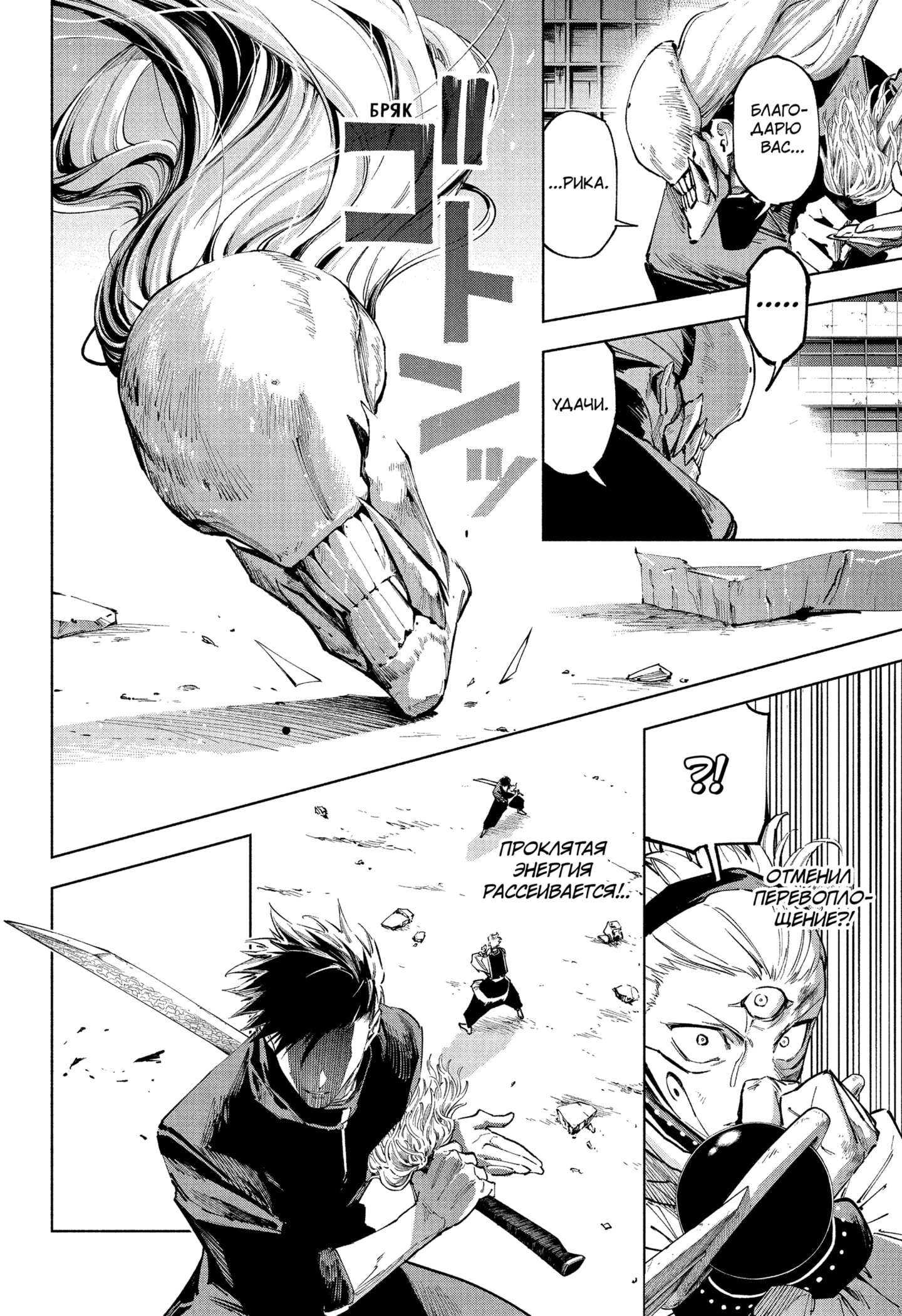 Read Магическая битва Модуло RU Manga Online