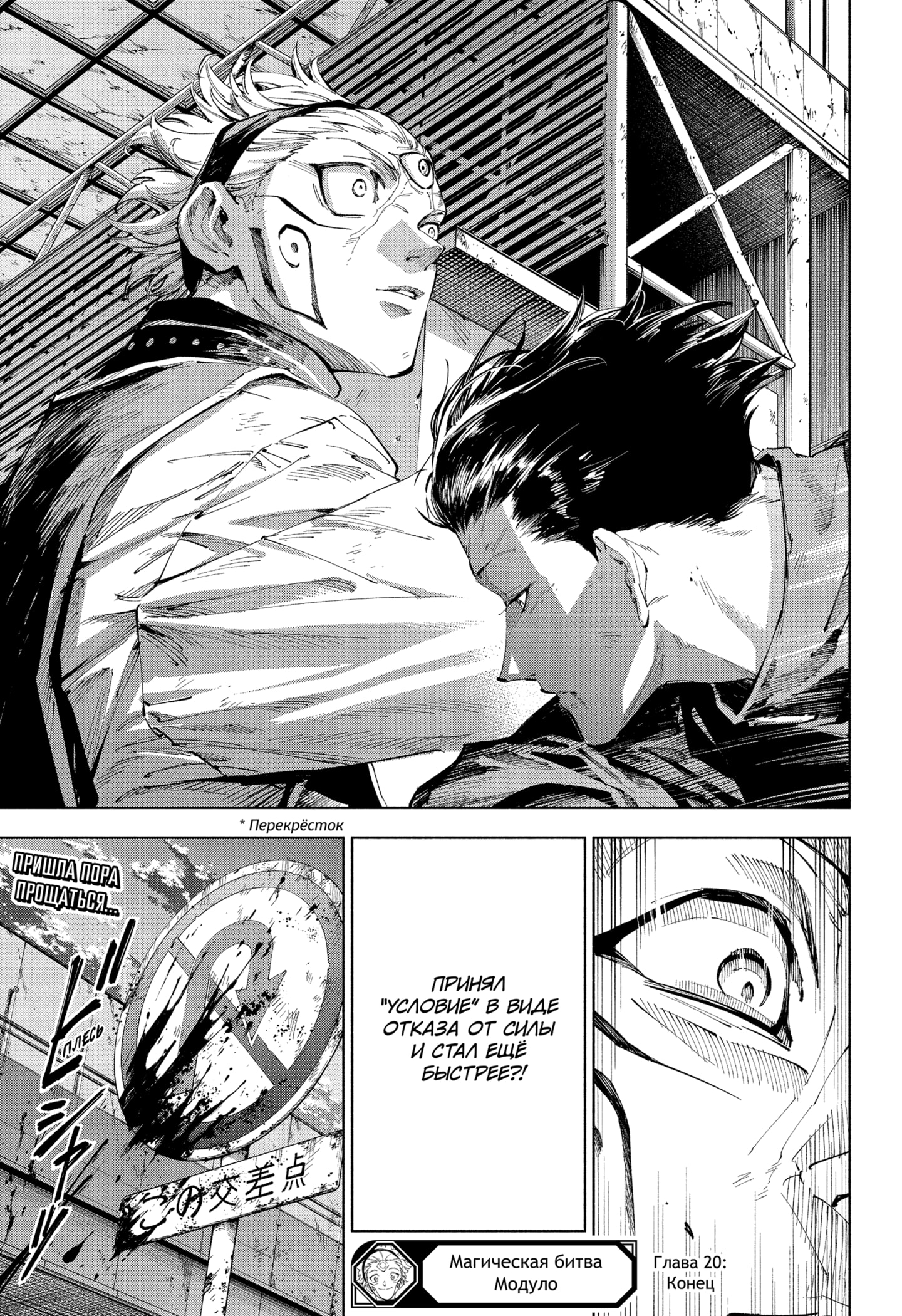 Read Магическая битва Модуло RU Manga Online