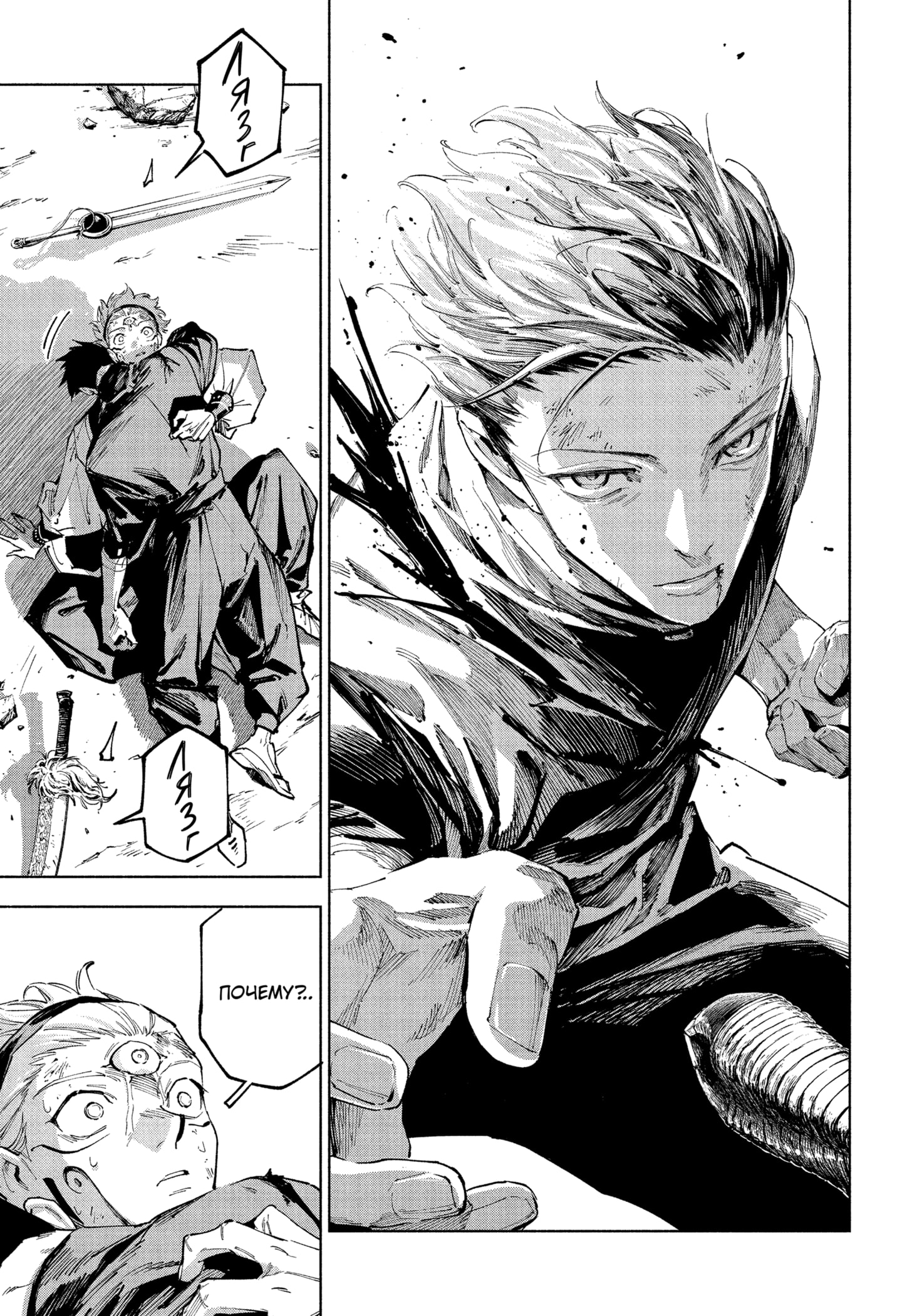 Read Магическая битва Модуло RU Manga Online