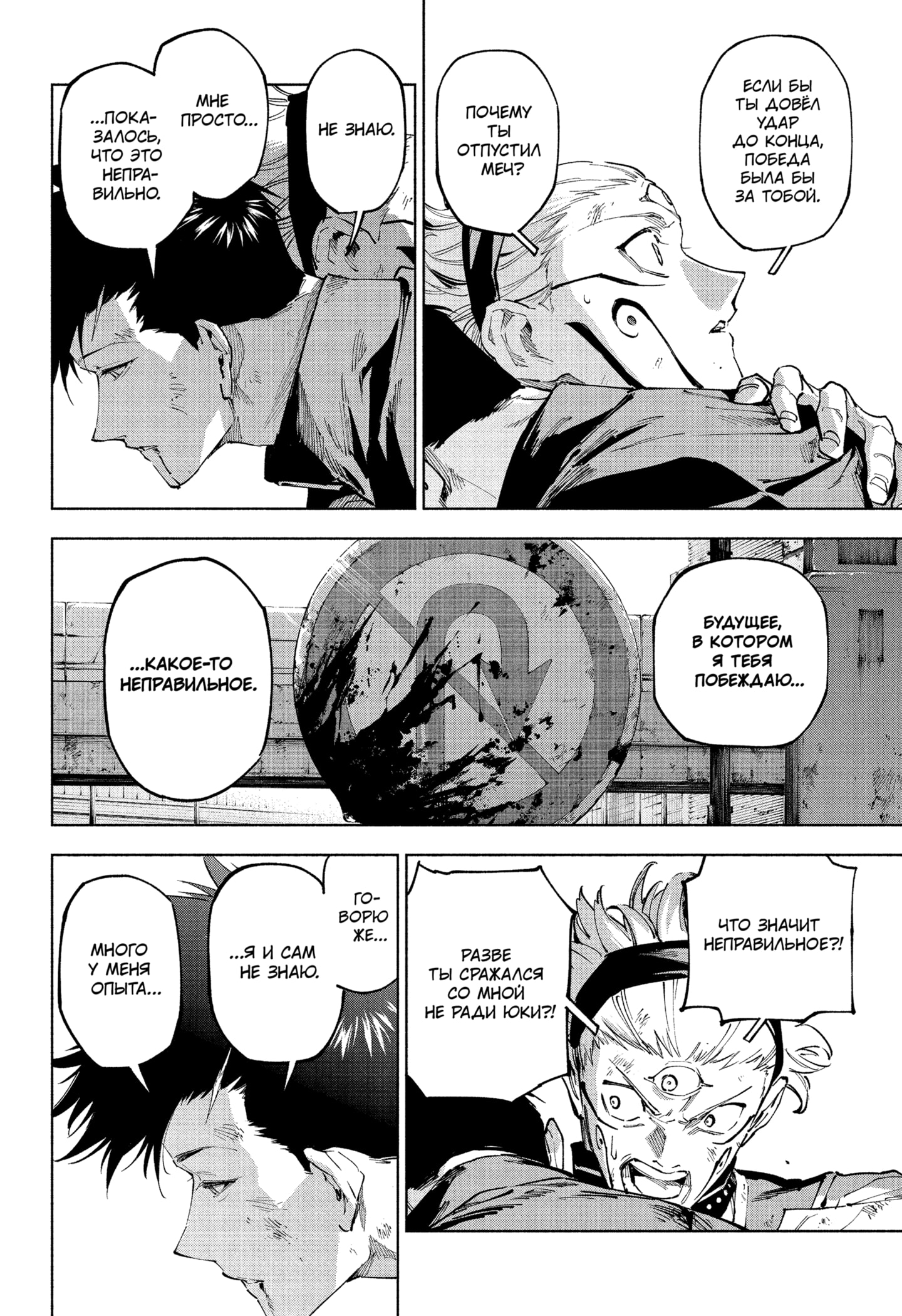 Read Магическая битва Модуло RU Manga Online