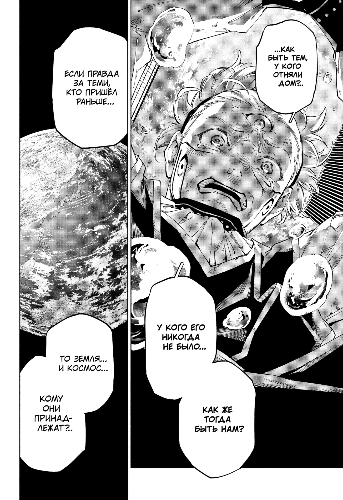 Read Магическая битва Модуло RU Manga Online