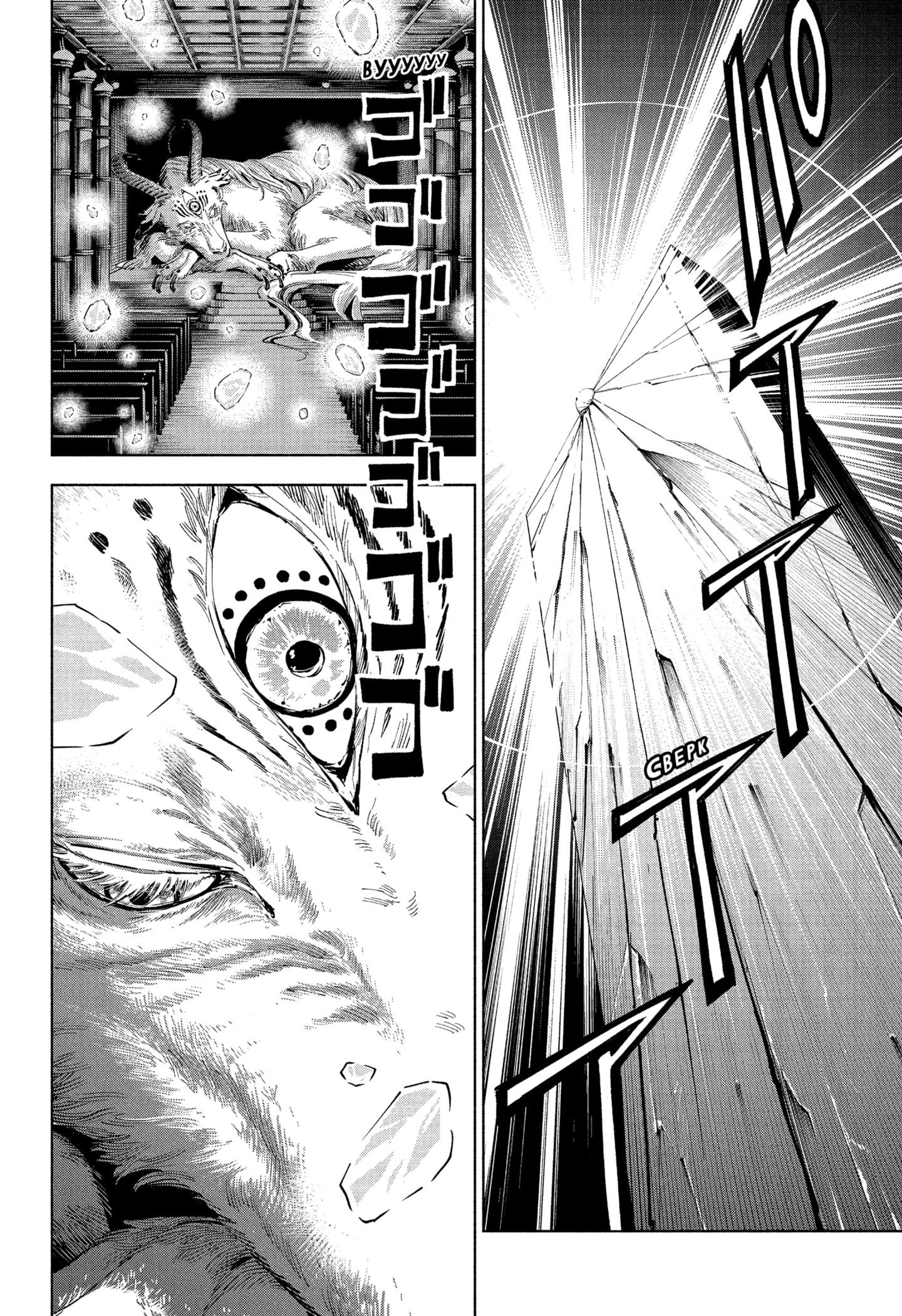 Read Магическая битва Модуло RU Manga Online