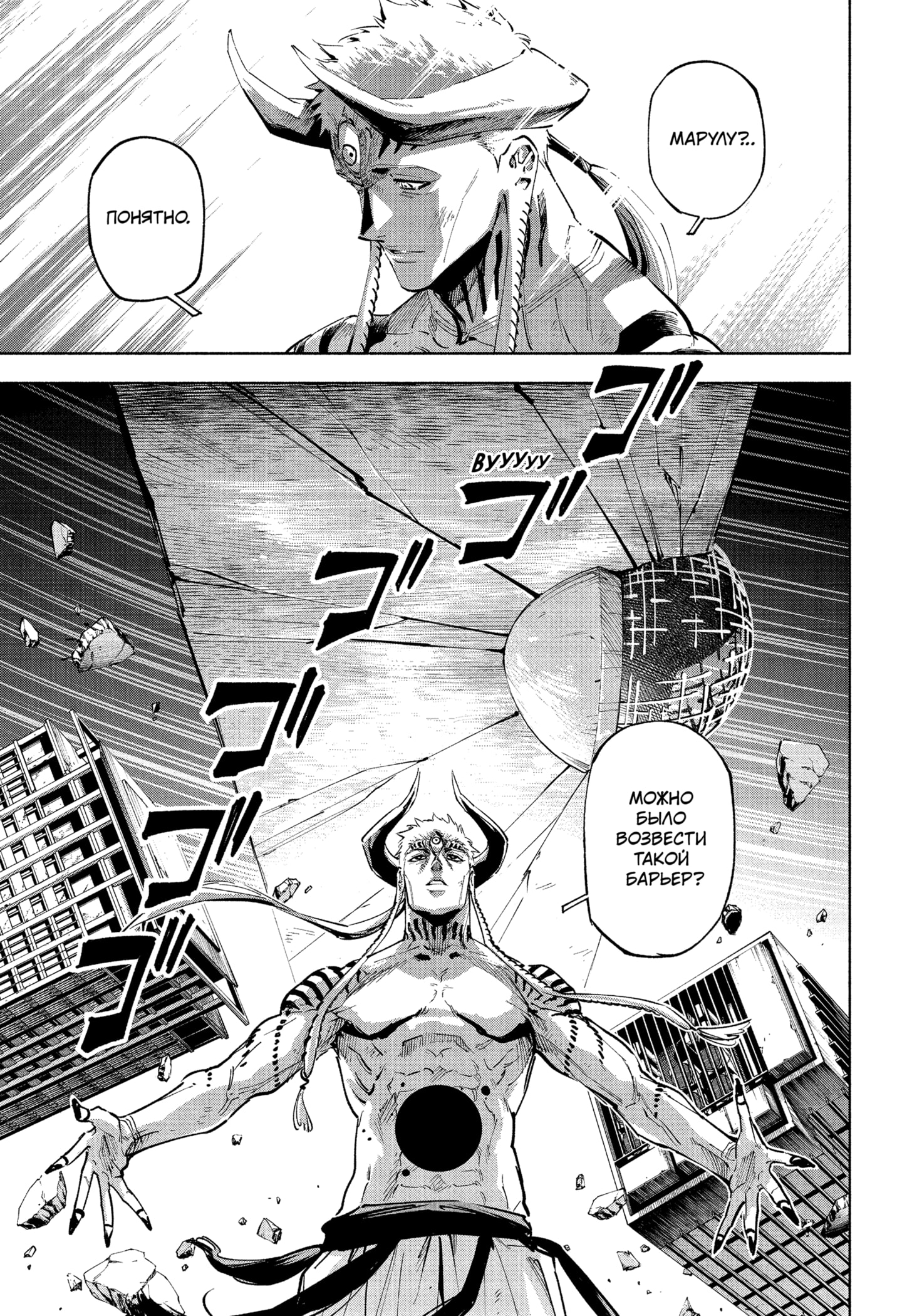 Read Магическая битва Модуло RU Manga Online