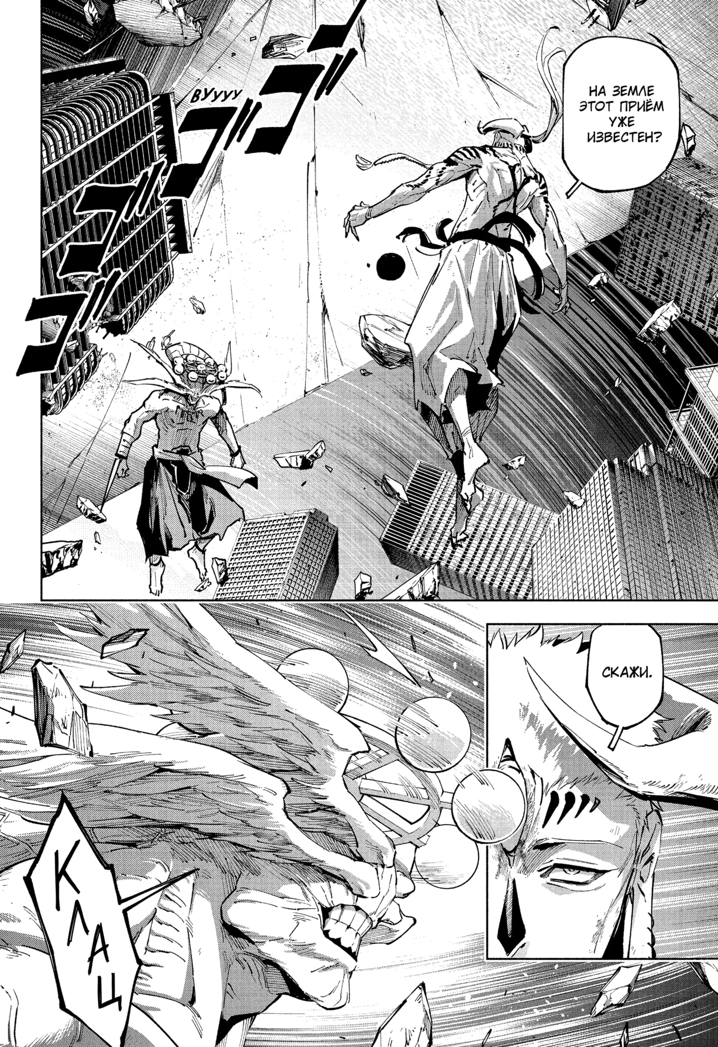 Read Магическая битва Модуло RU Manga Online