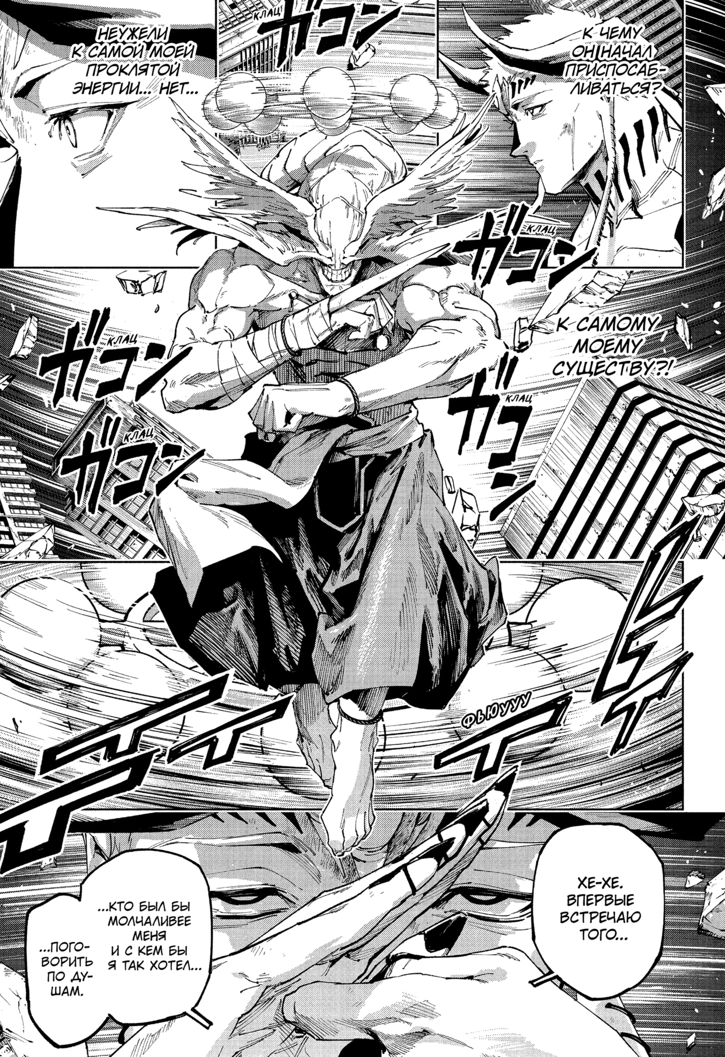 Read Магическая битва Модуло RU Manga Online