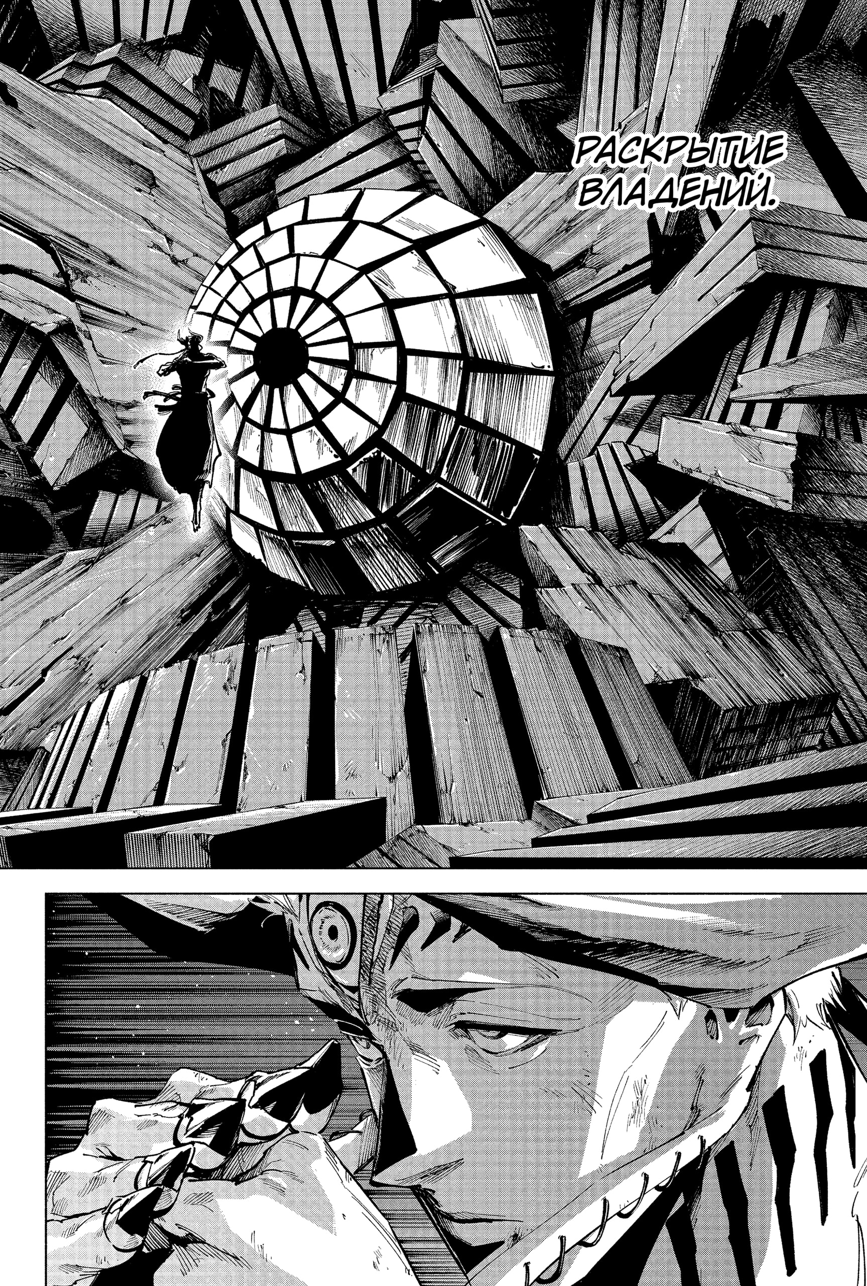 Read Магическая битва Модуло RU Manga Online