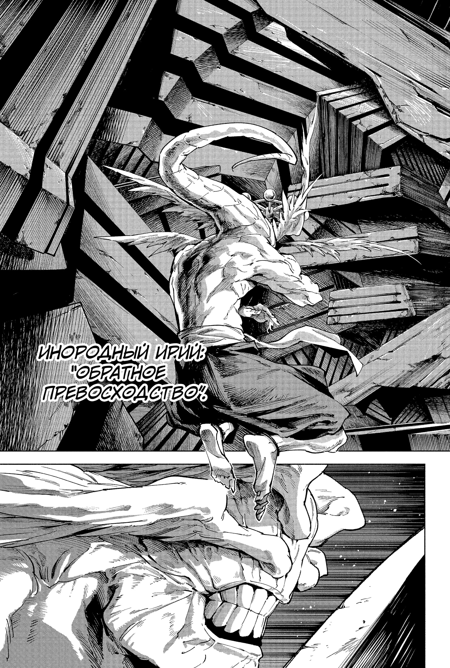 Read Магическая битва Модуло RU Manga Online