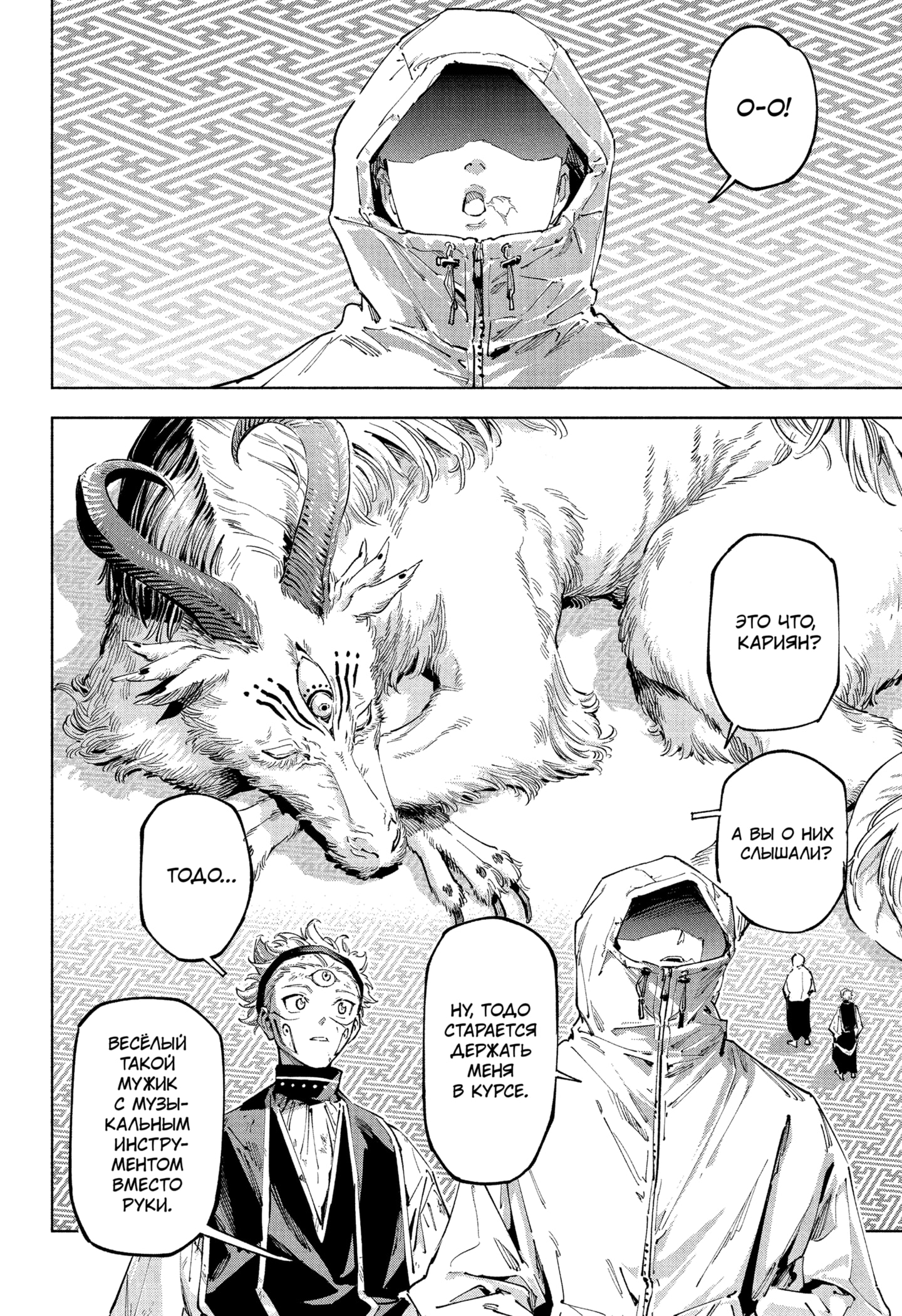 Read Магическая битва Модуло RU Manga Online