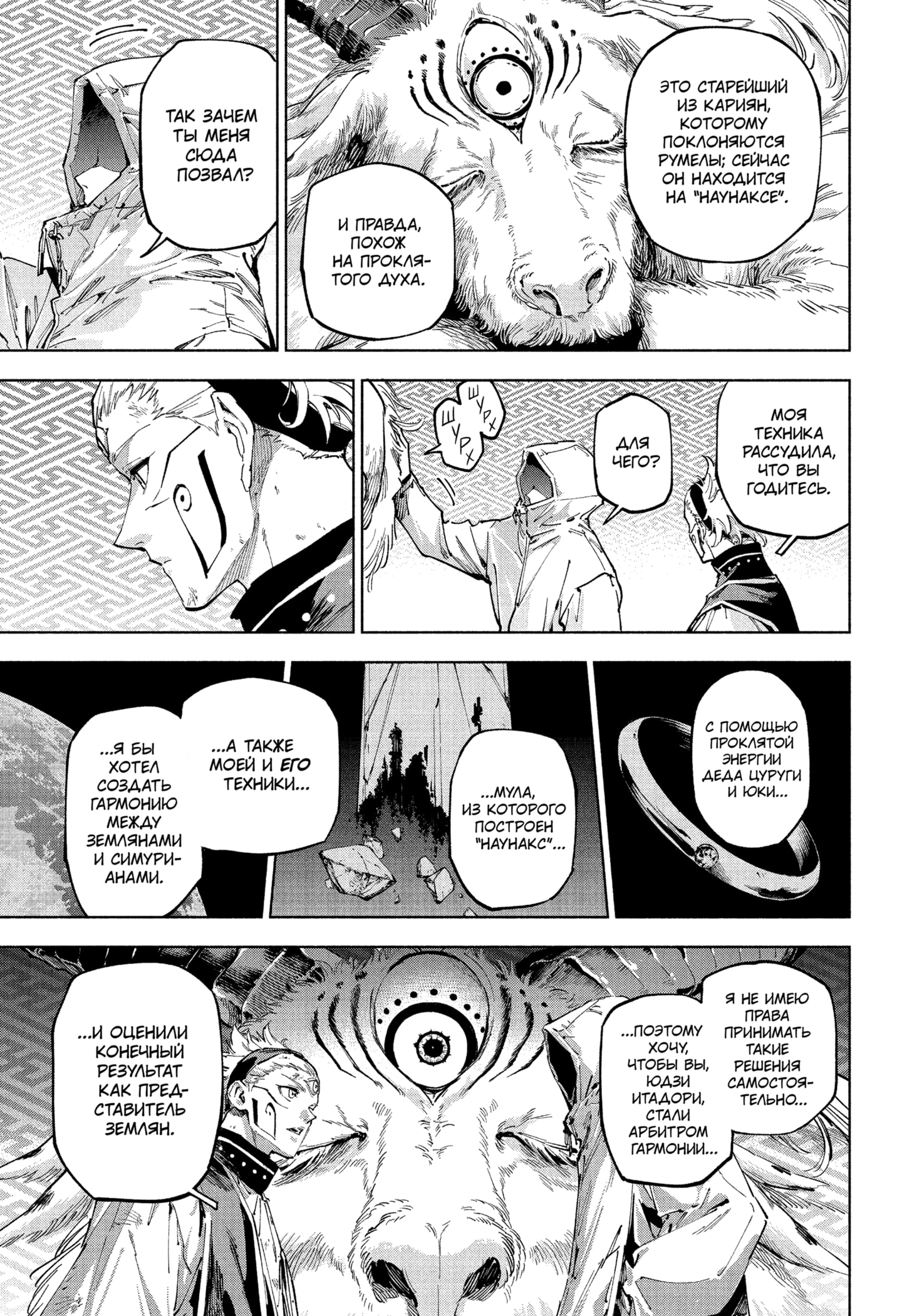 Read Магическая битва Модуло RU Manga Online