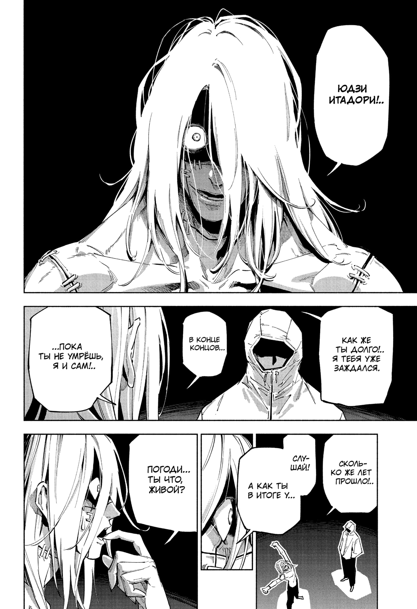 Read Магическая битва Модуло RU Manga Online