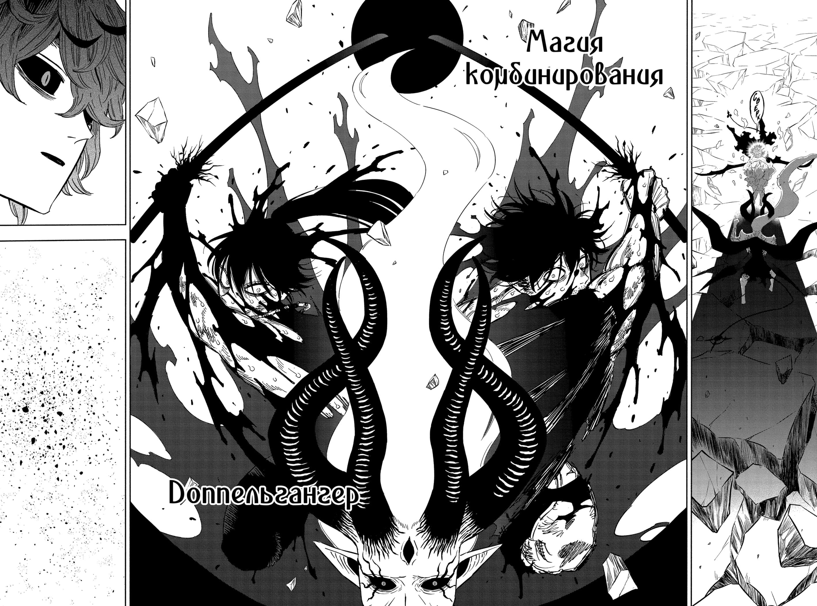 Read Black Clover RU Manga Online