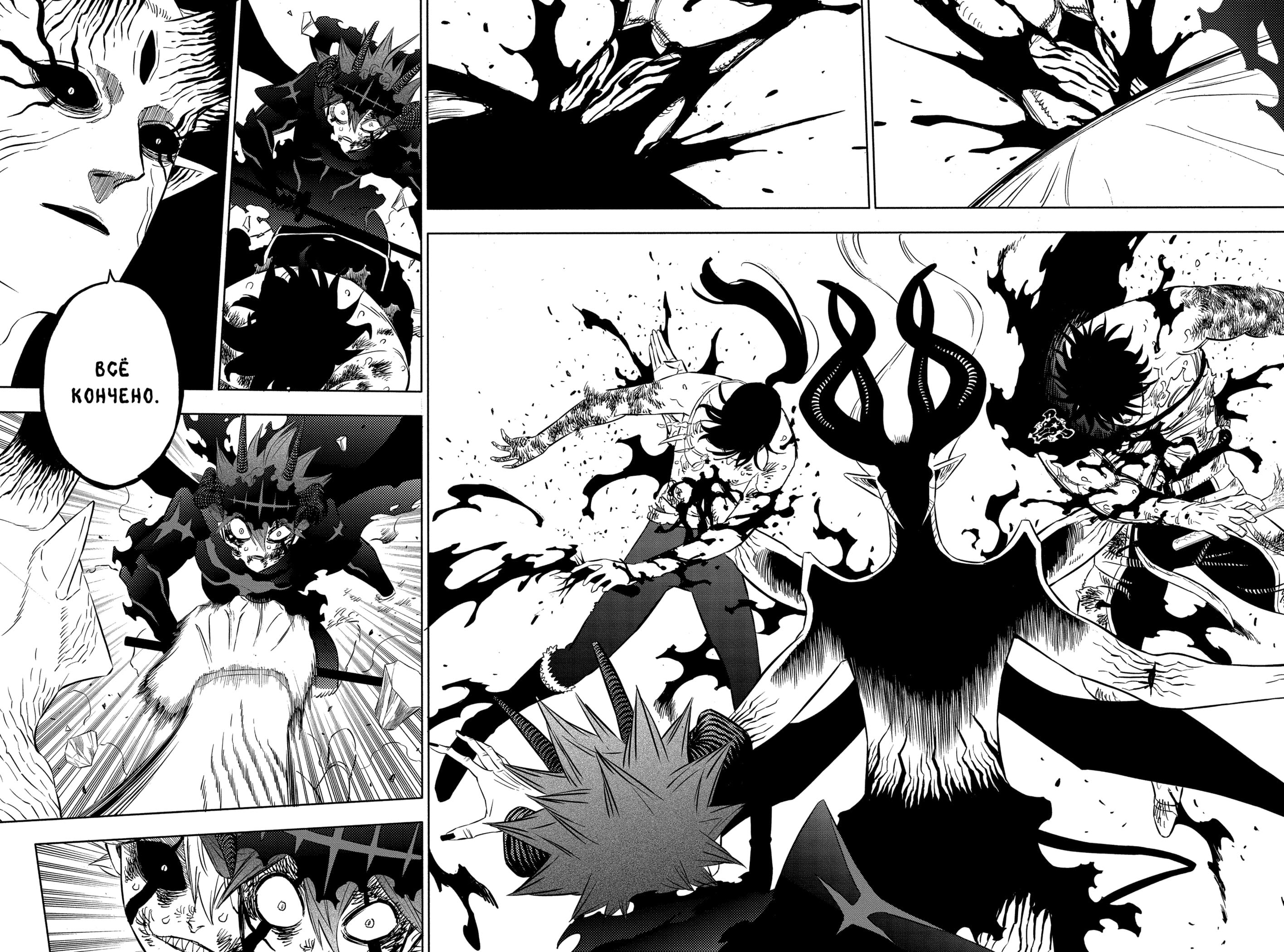 Read Black Clover RU Manga Online