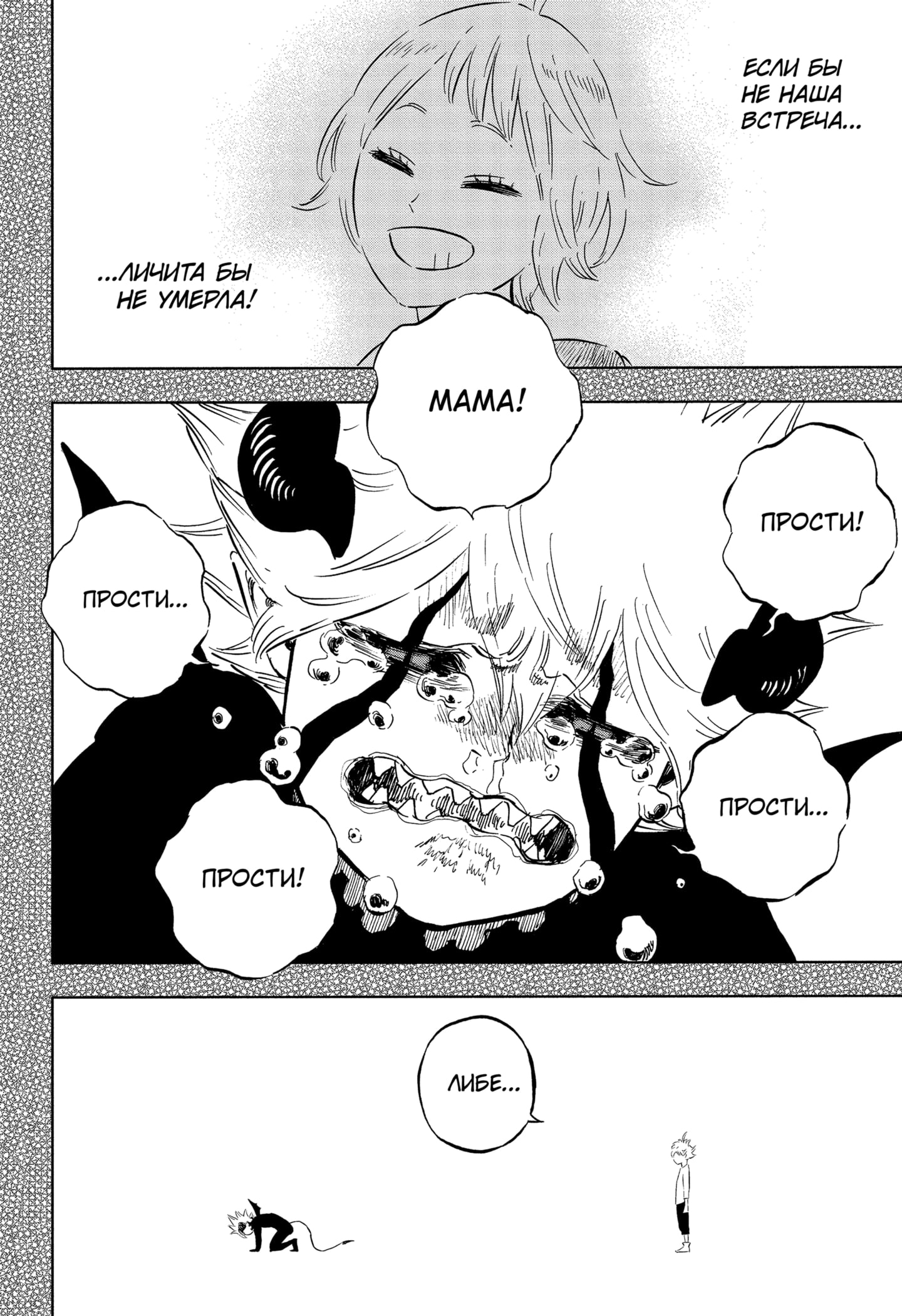 Read Black Clover RU Manga Online