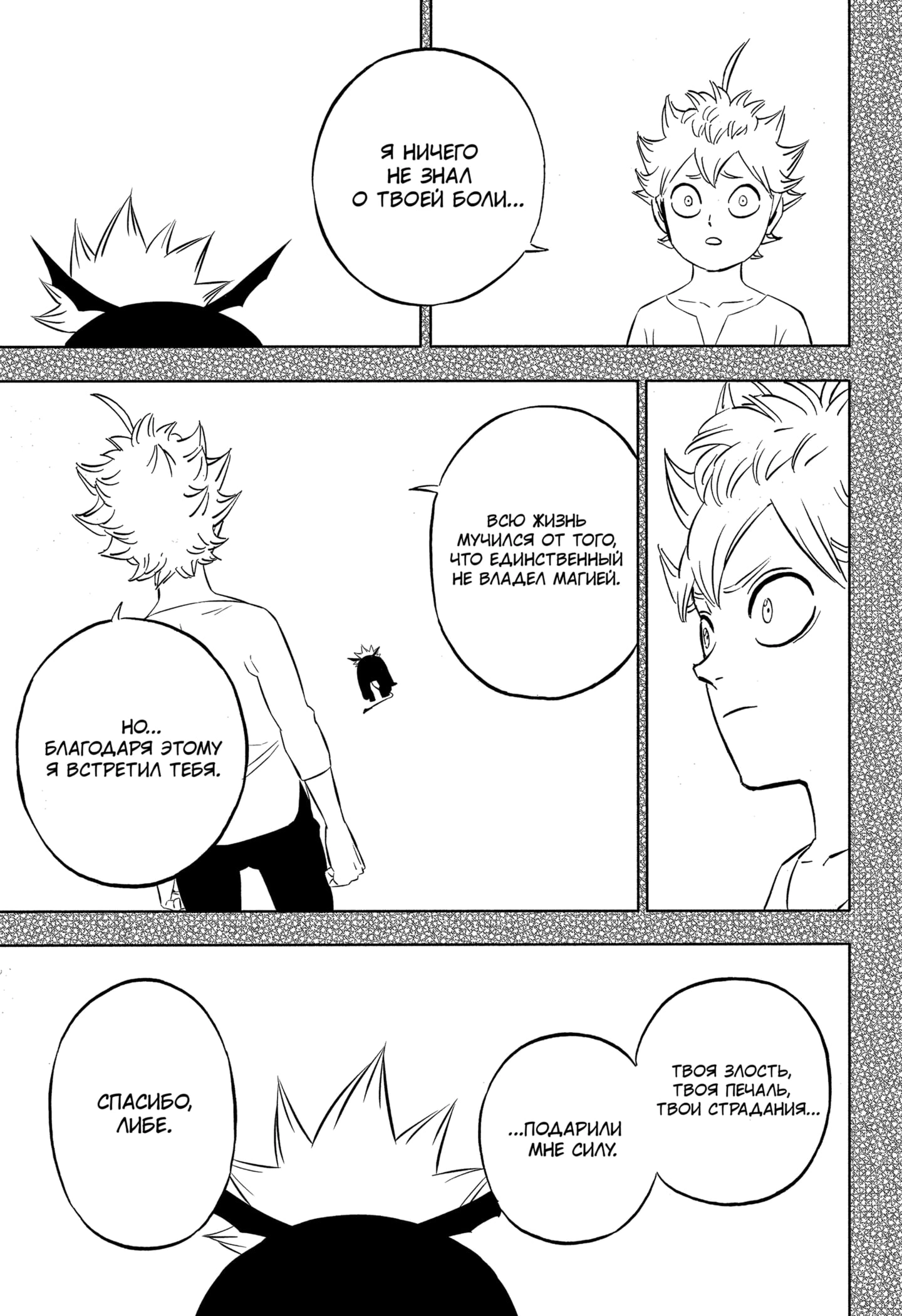 Read Black Clover RU Manga Online