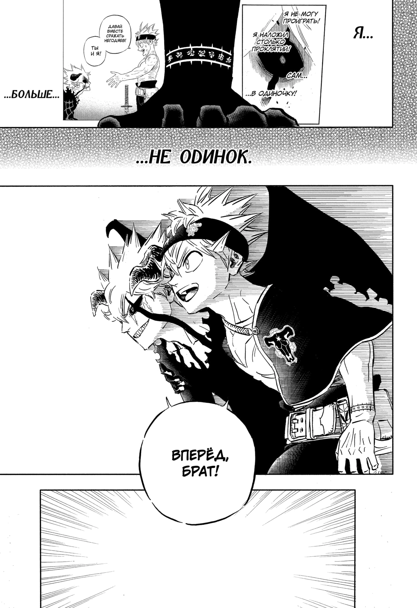 Read Black Clover RU Manga Online