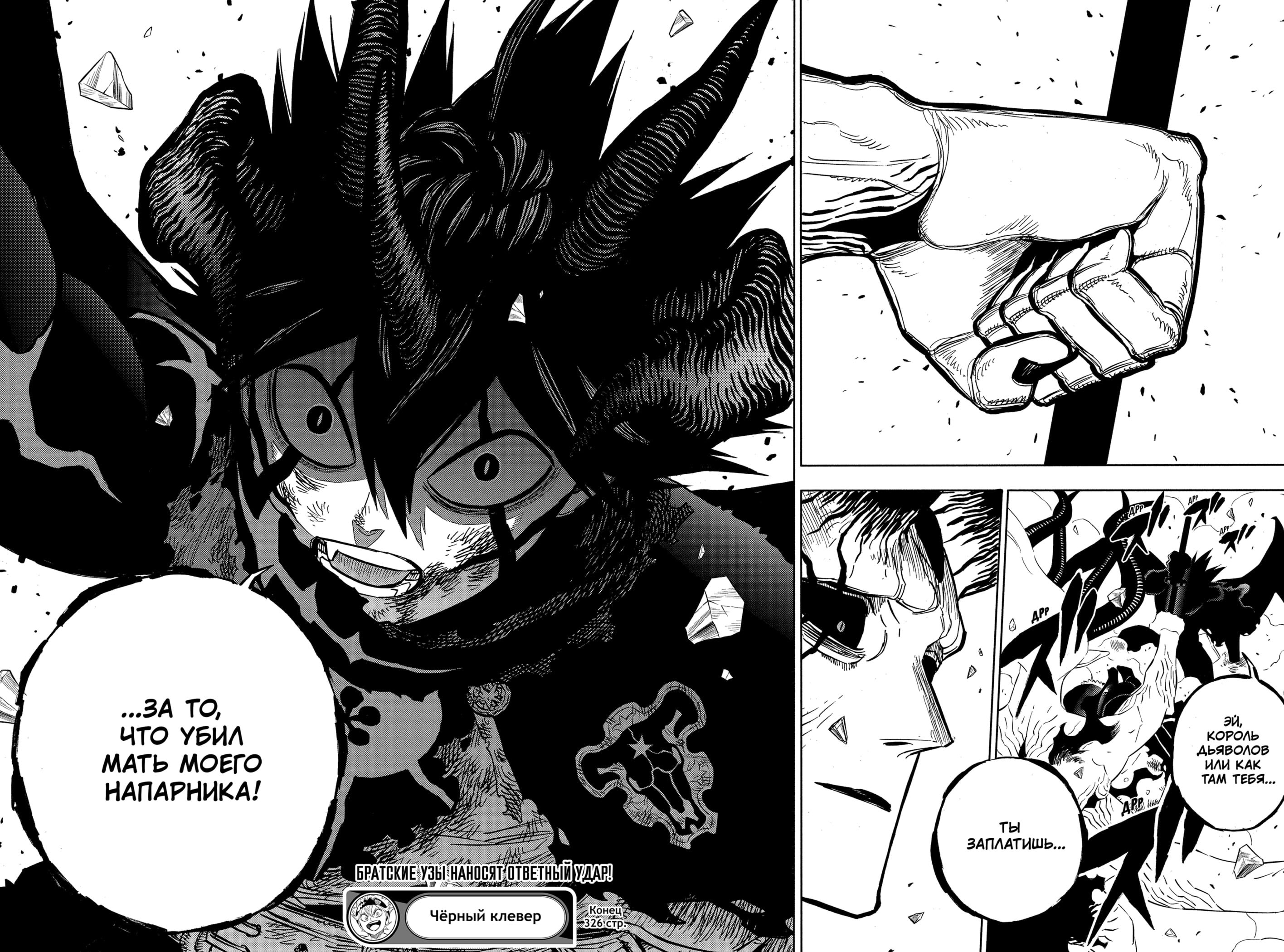 Read Black Clover RU Manga Online