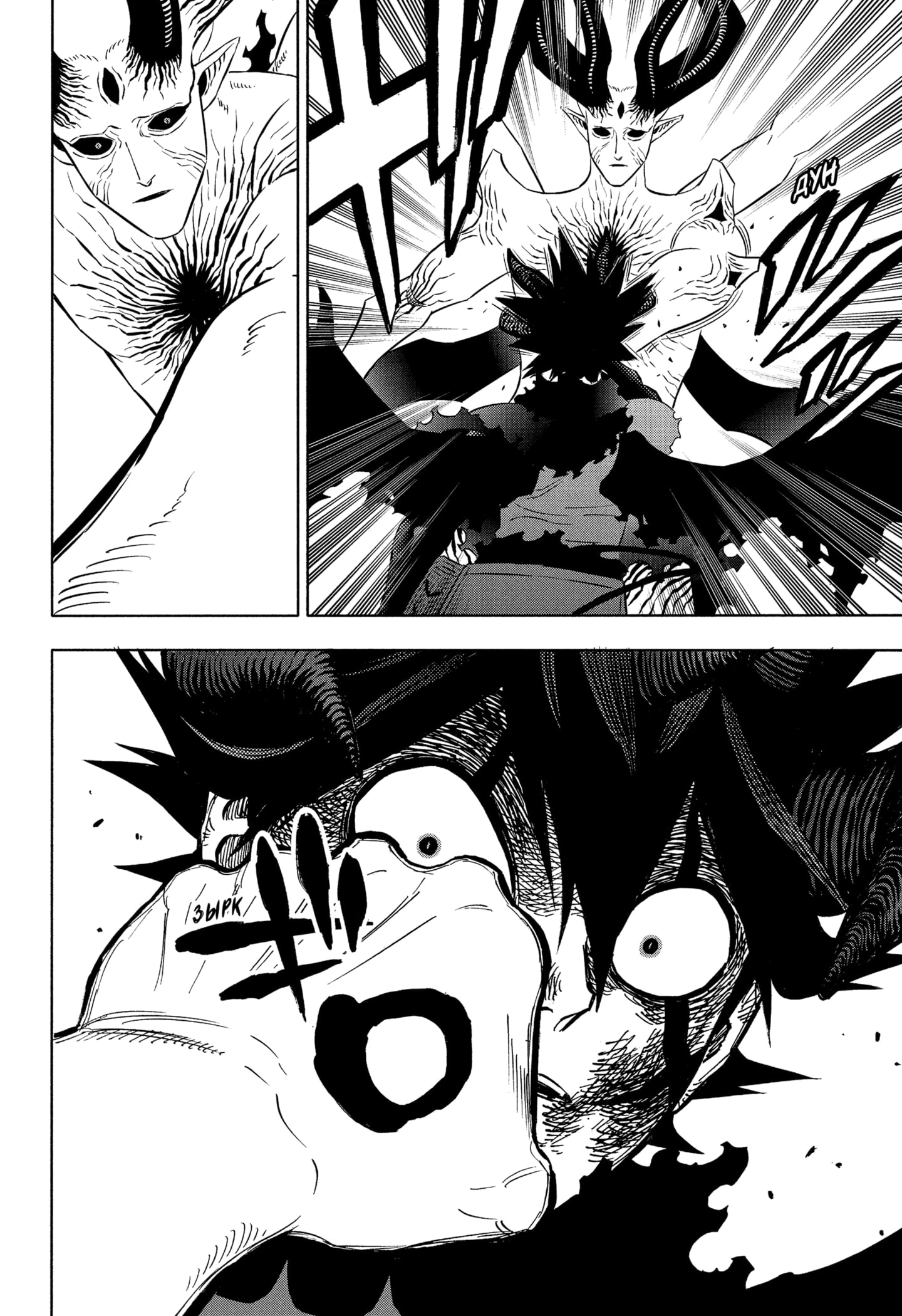 Read Black Clover RU Manga Online