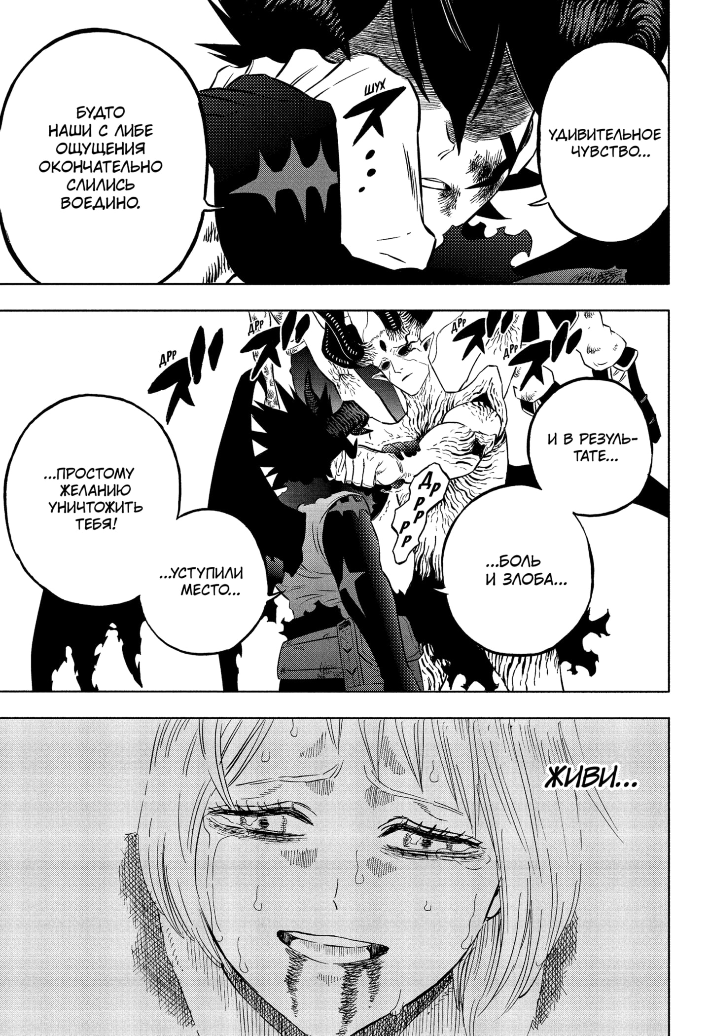 Read Black Clover RU Manga Online
