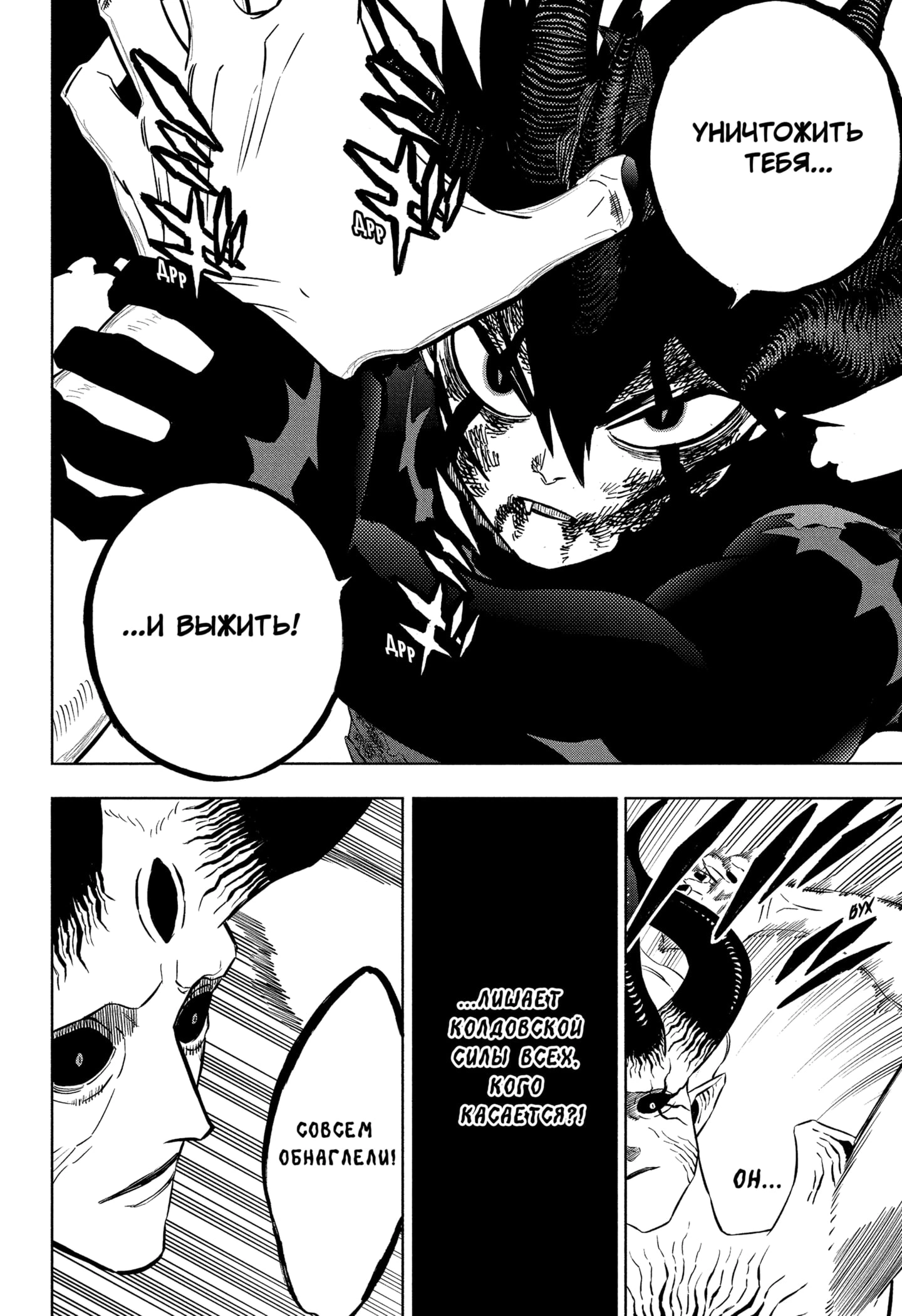 Read Black Clover RU Manga Online