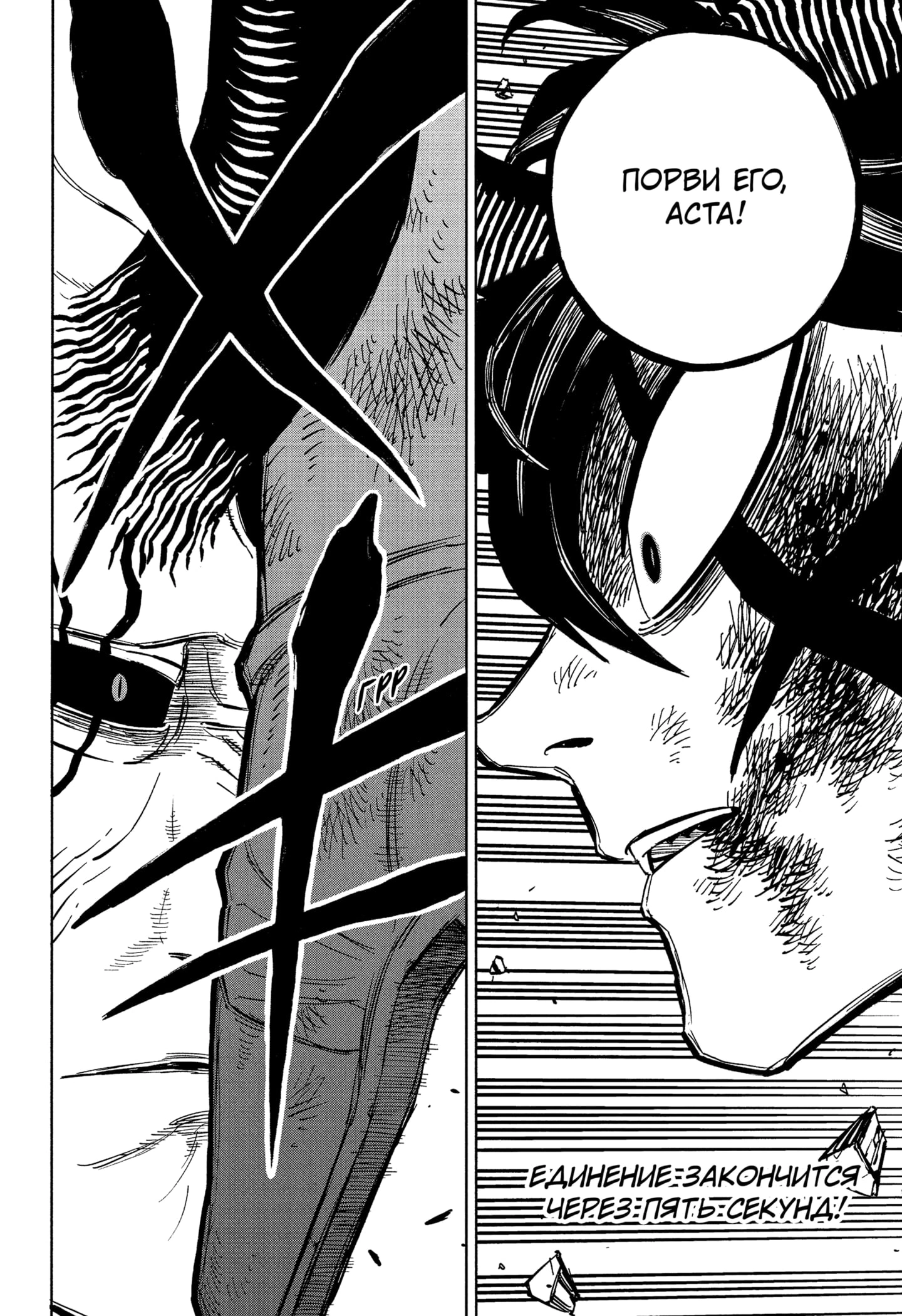 Read Black Clover RU Manga Online