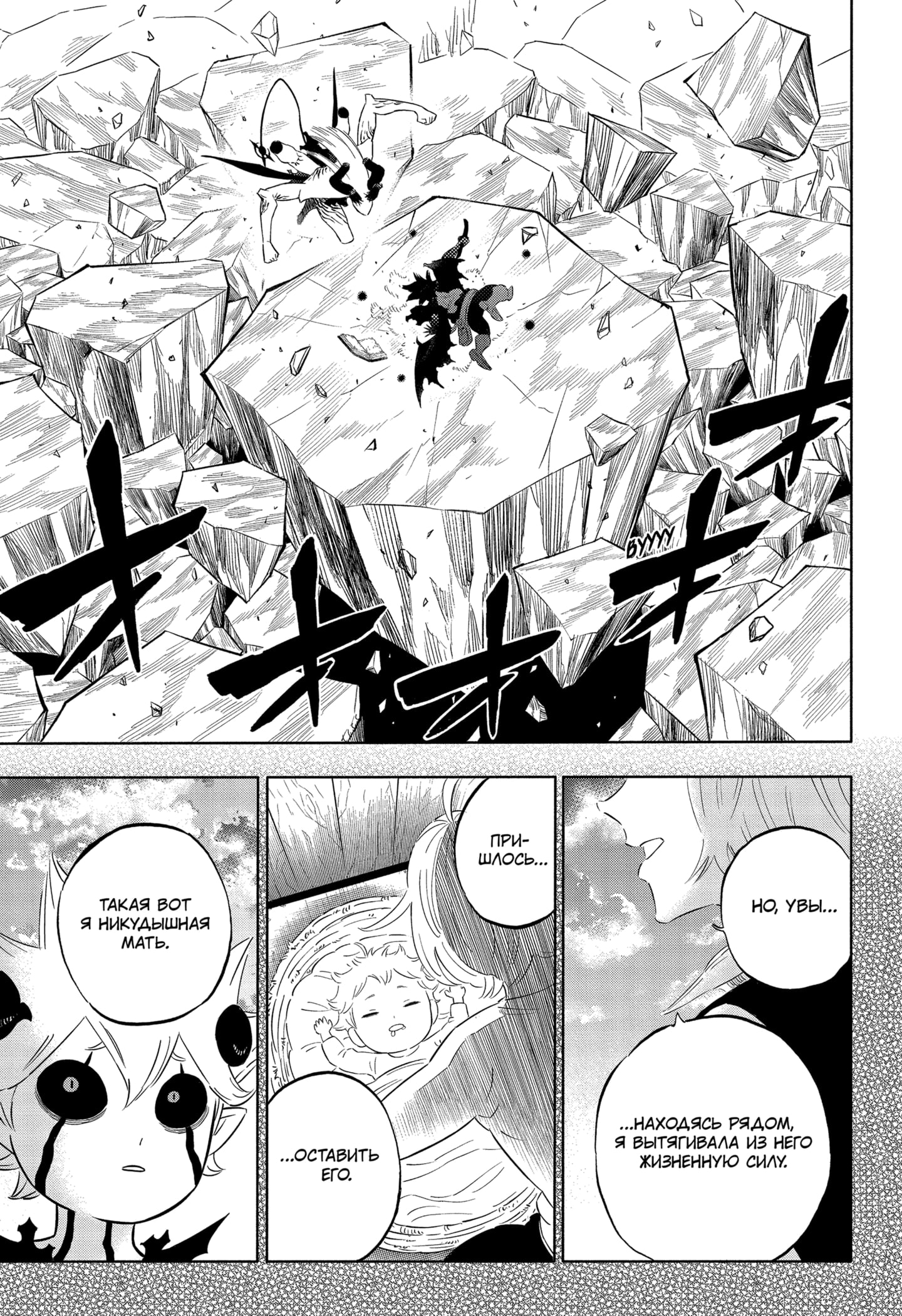 Read Black Clover RU Manga Online
