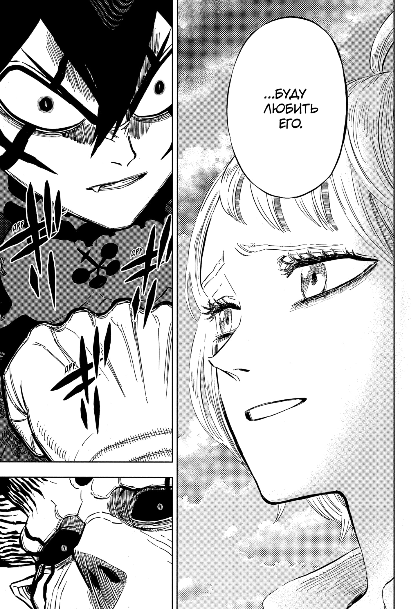 Read Black Clover RU Manga Online