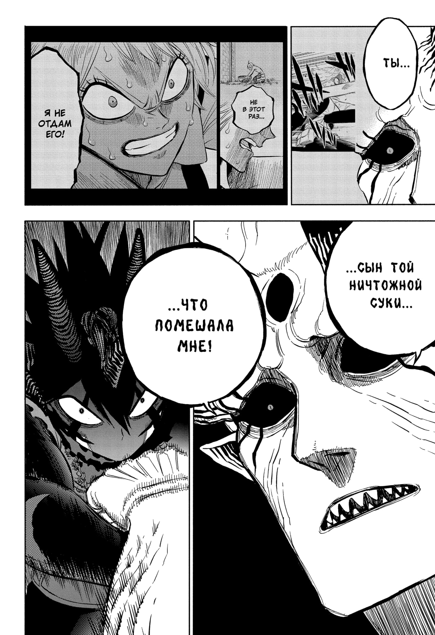 Read Black Clover RU Manga Online
