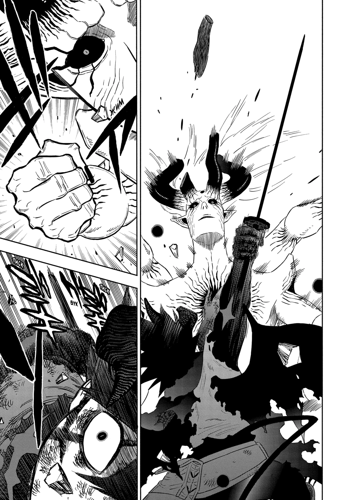 Read Black Clover RU Manga Online
