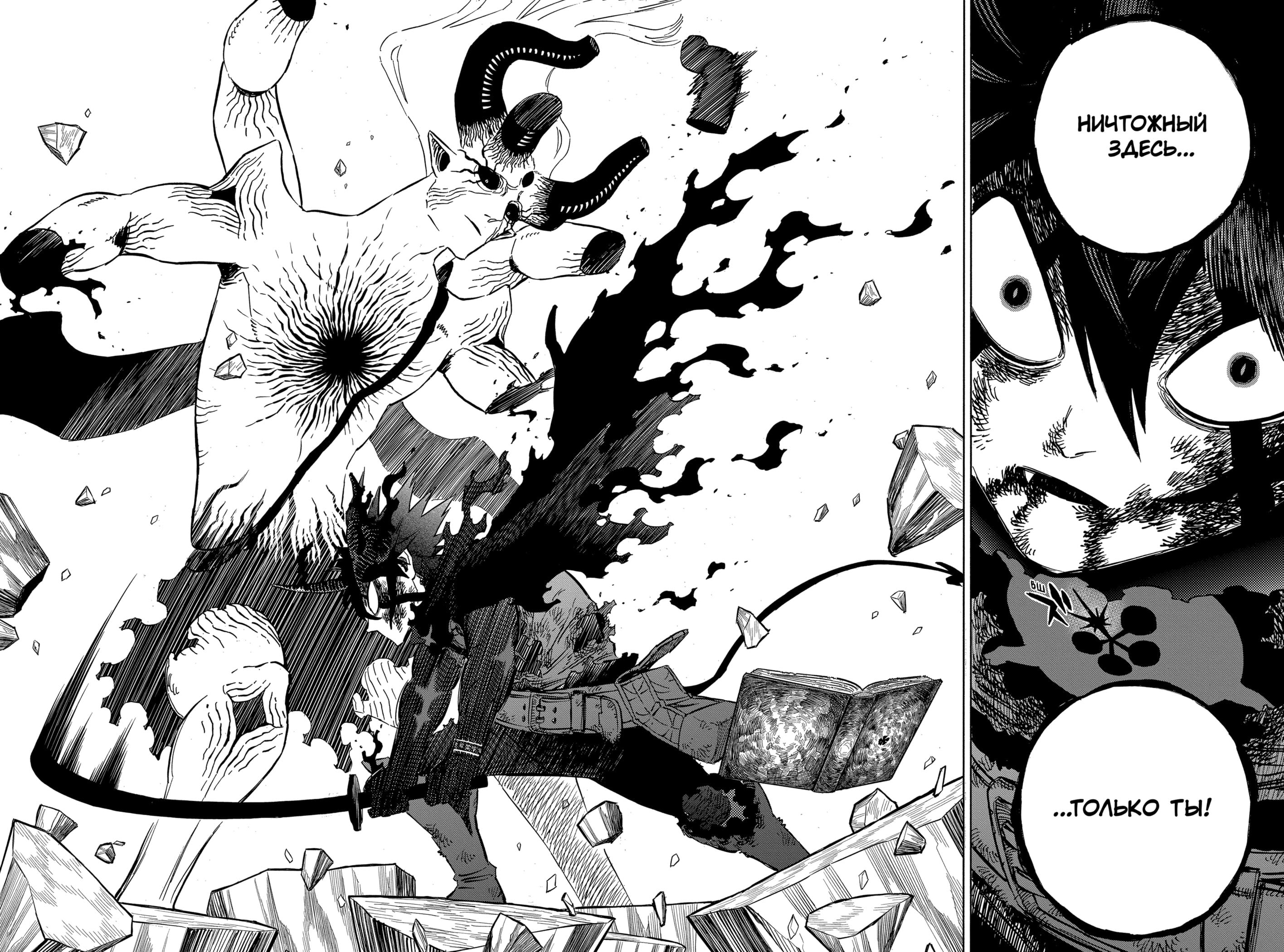 Read Black Clover RU Manga Online