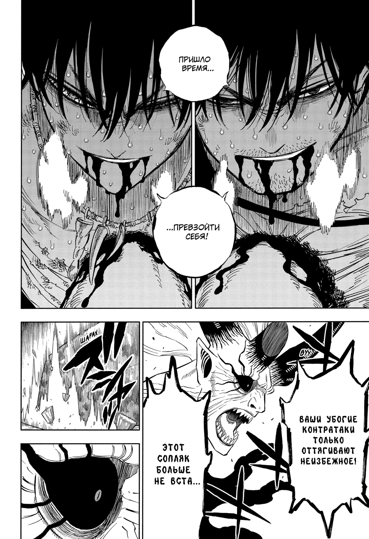 Read Black Clover RU Manga Online
