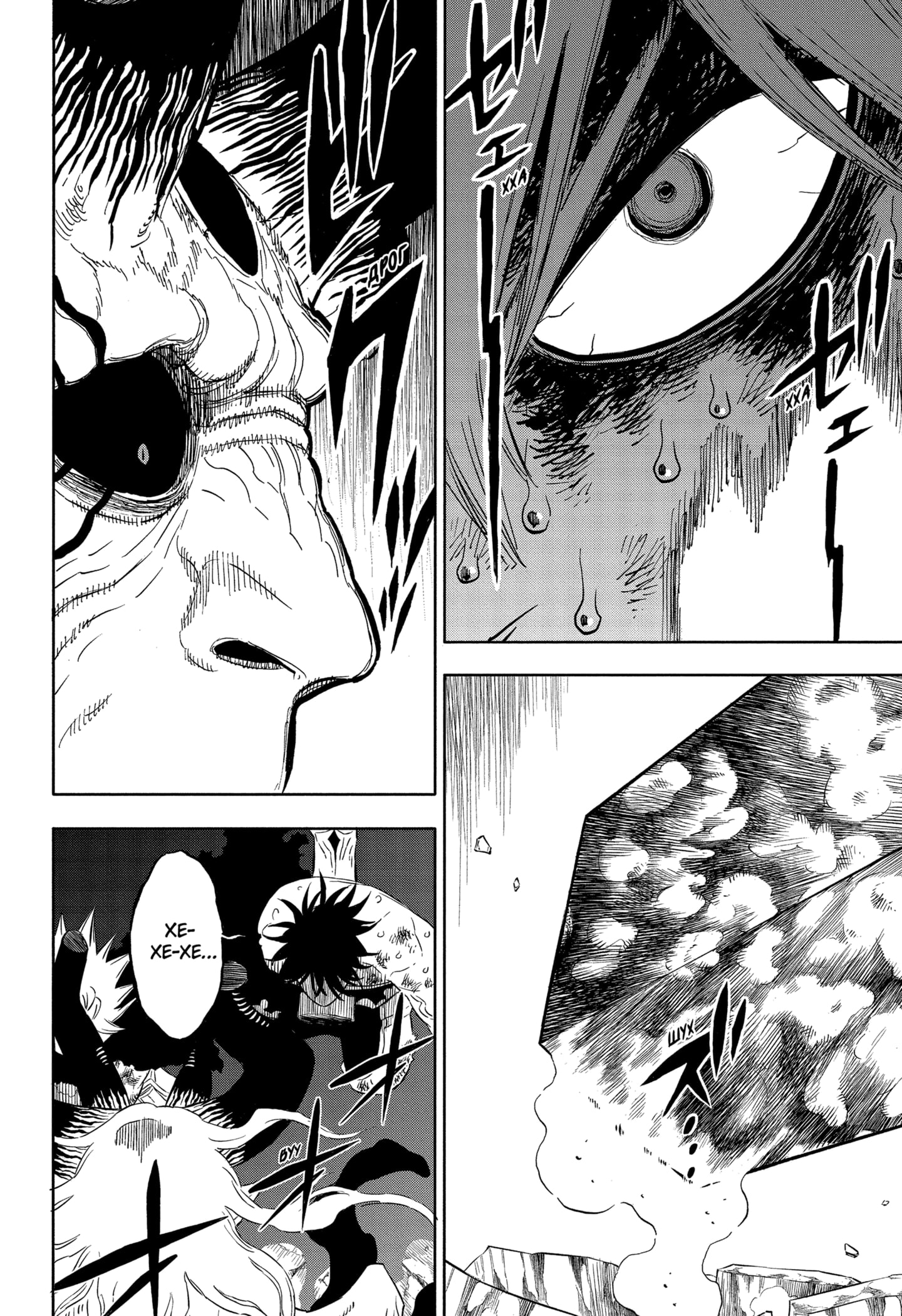 Read Black Clover RU Manga Online