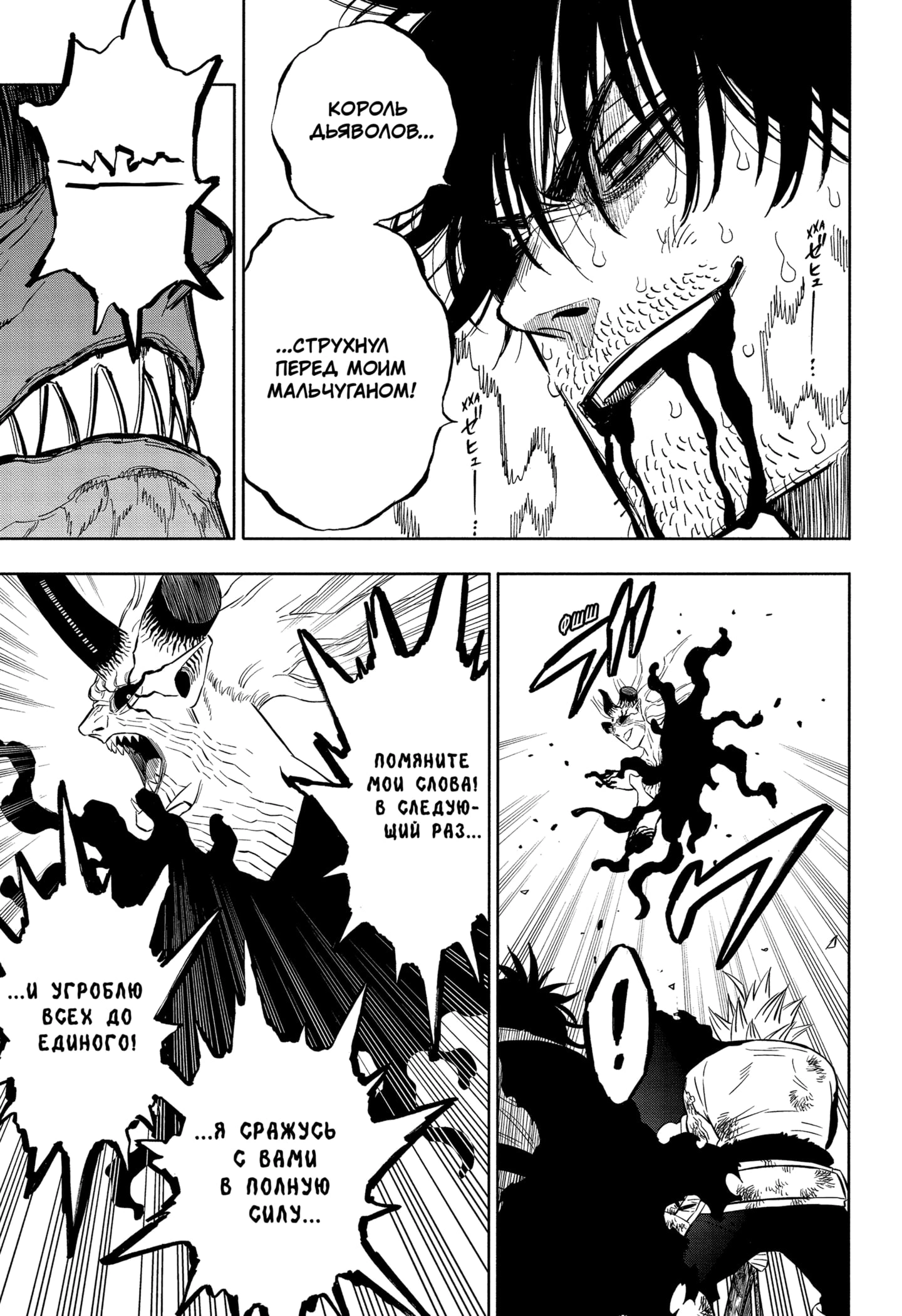 Read Black Clover RU Manga Online