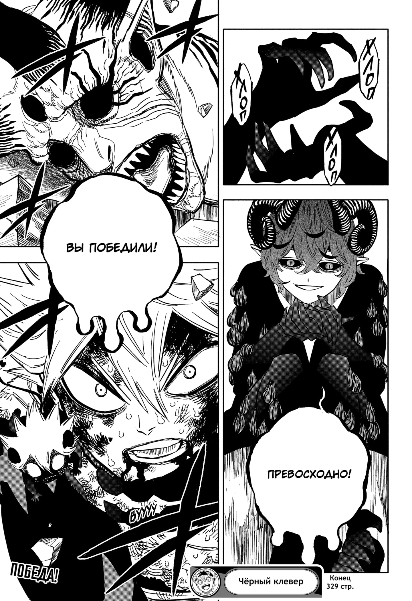 Read Black Clover RU Manga Online