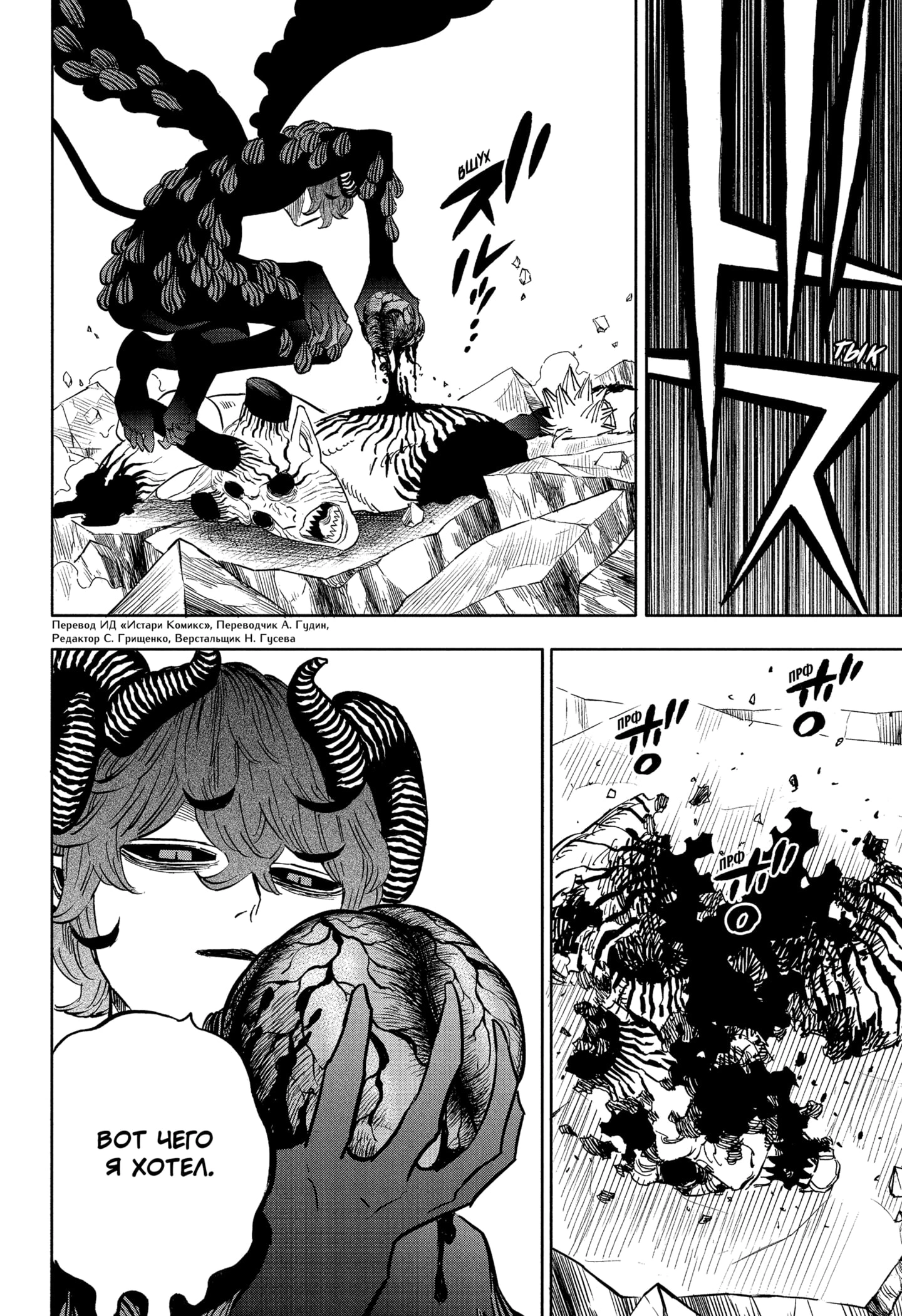 Read Black Clover RU Manga Online