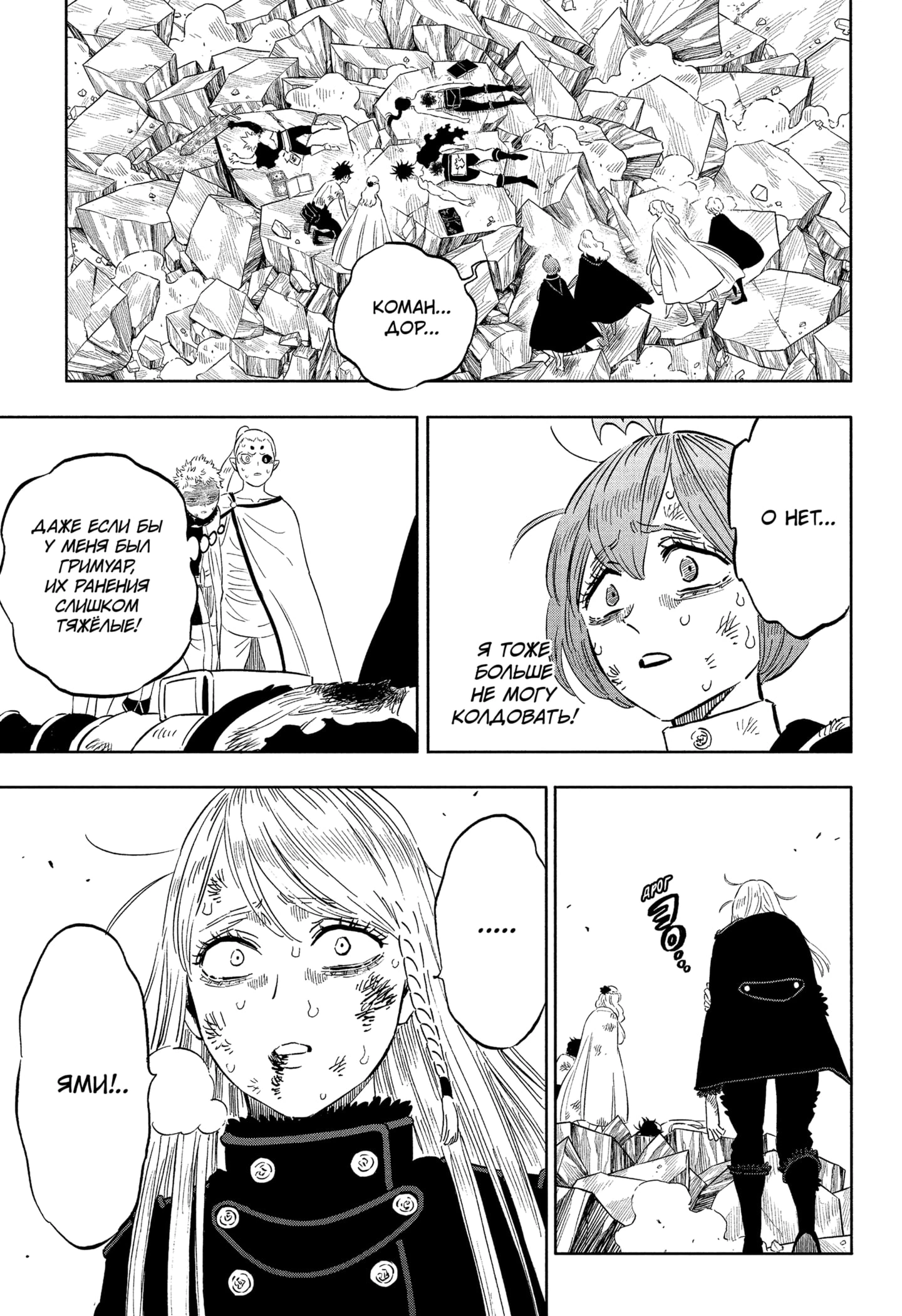 Read Black Clover RU Manga Online