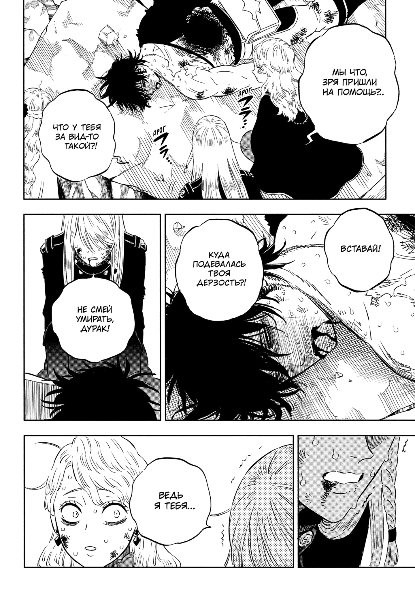Read Black Clover RU Manga Online