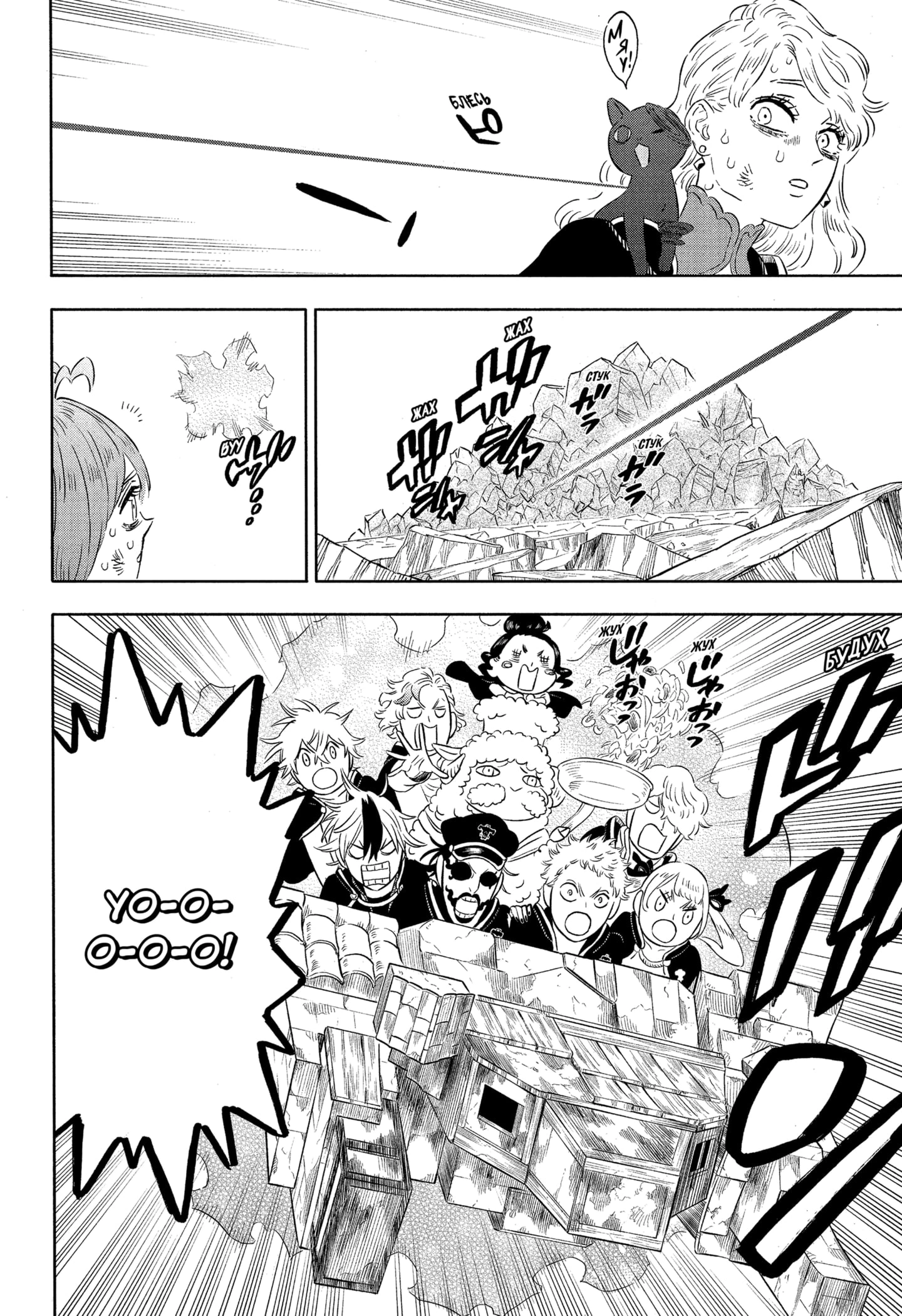 Read Black Clover RU Manga Online
