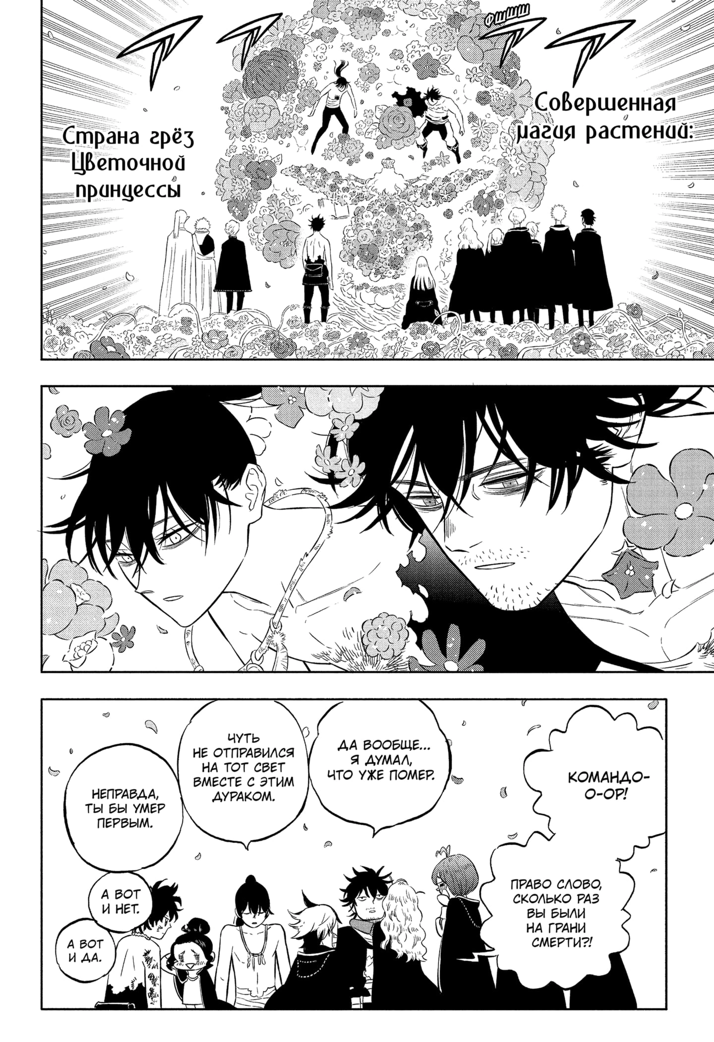 Read Black Clover RU Manga Online