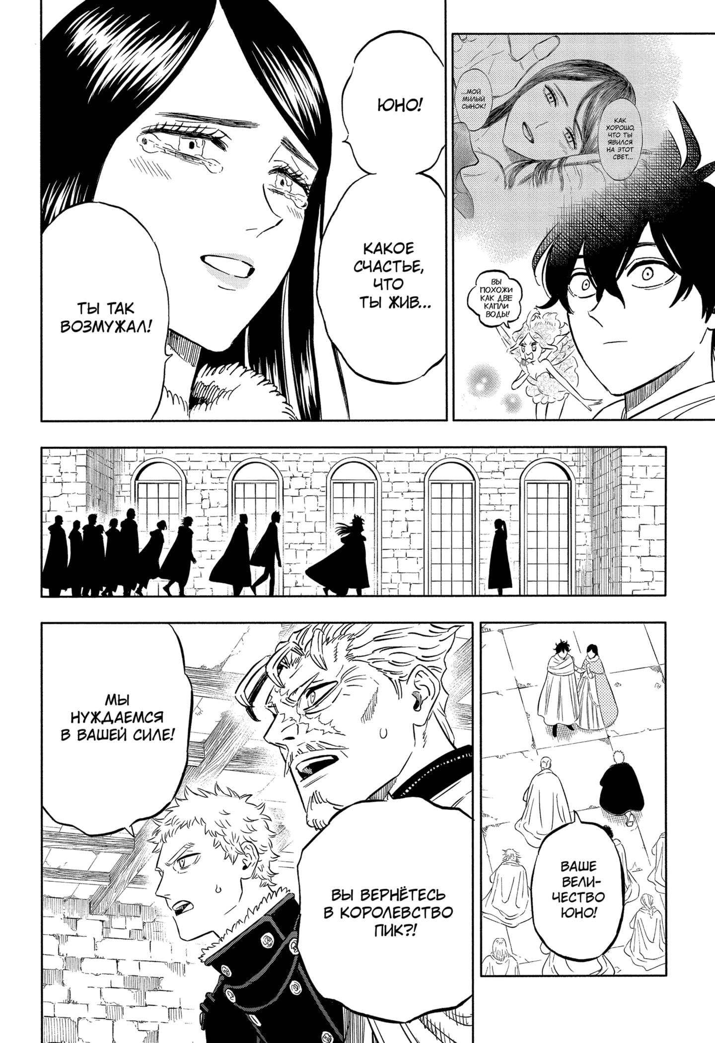 Read Black Clover RU Manga Online