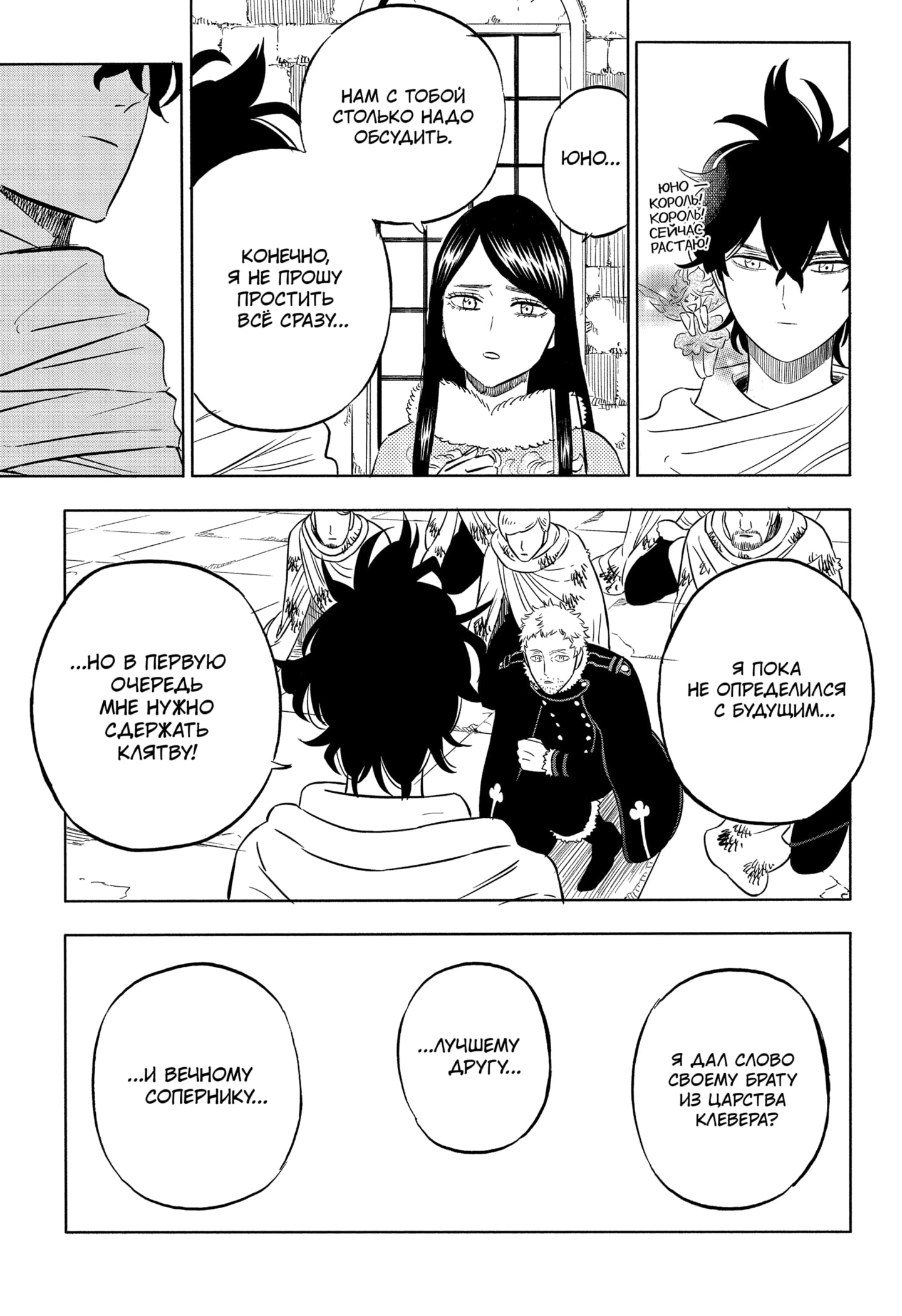 Read Black Clover RU Manga Online