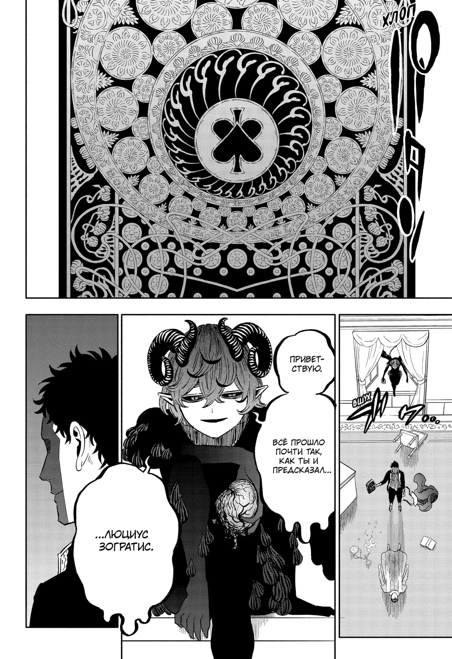 Read Black Clover RU Manga Online