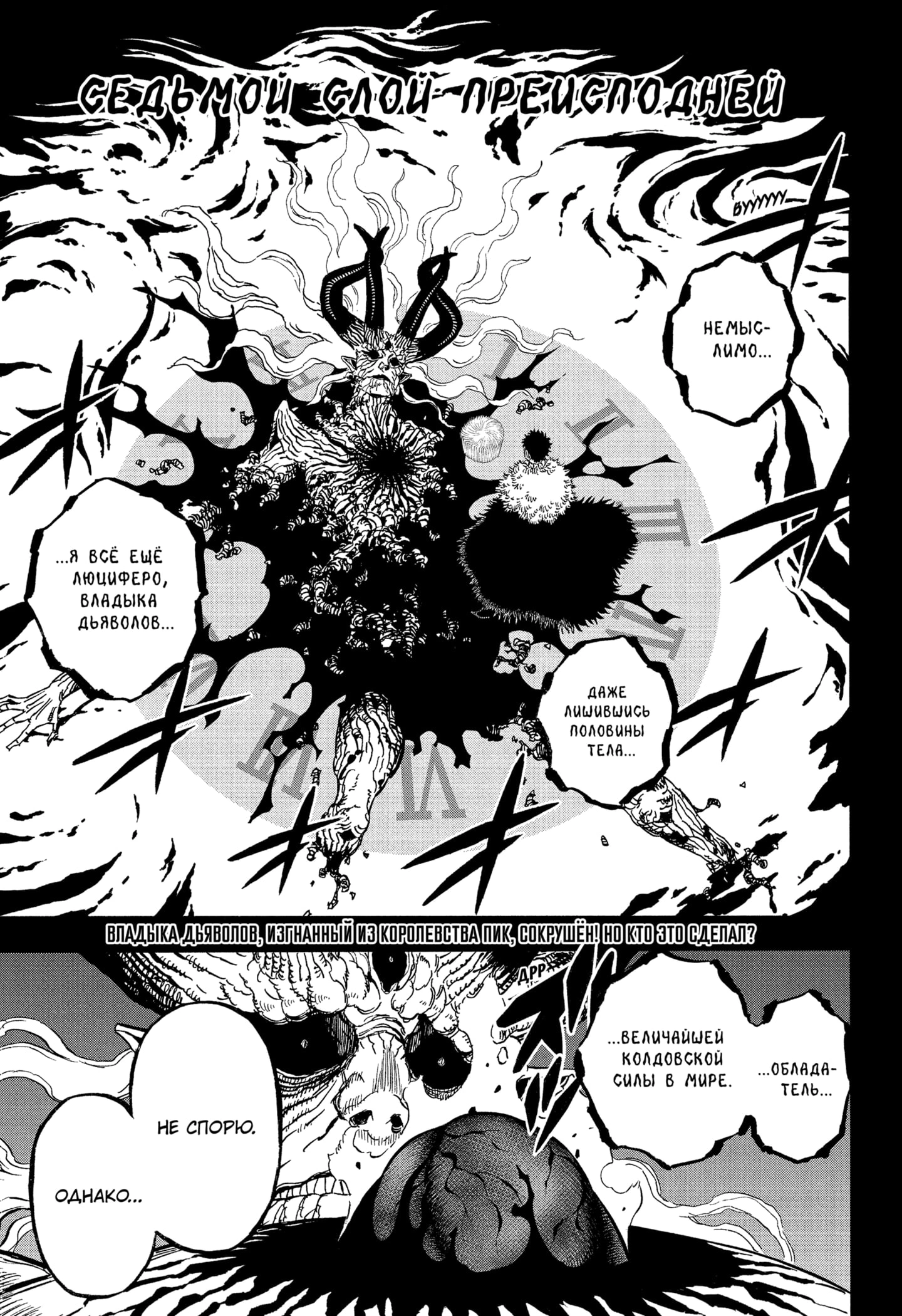 Read Black Clover RU Manga Online